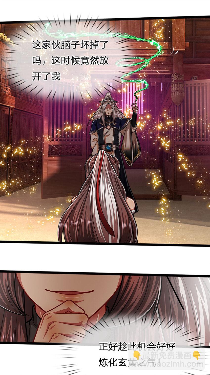 被困百萬年：弟子遍佈諸天萬界 - 第301話 大力無比，詭異雜魚 - 1