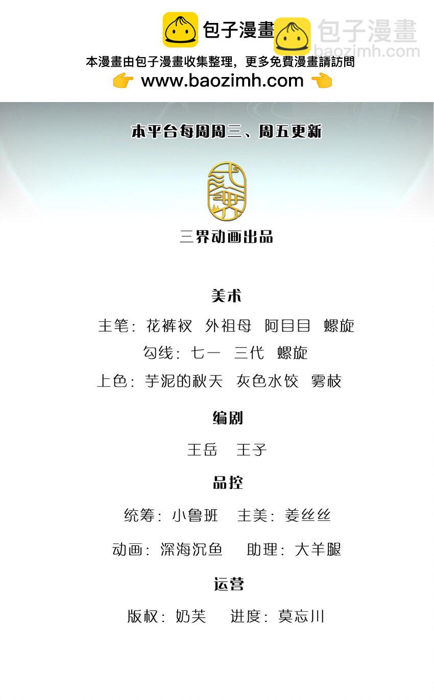 被困百萬年：弟子遍佈諸天萬界 - 第301話 大力無比，詭異雜魚 - 2