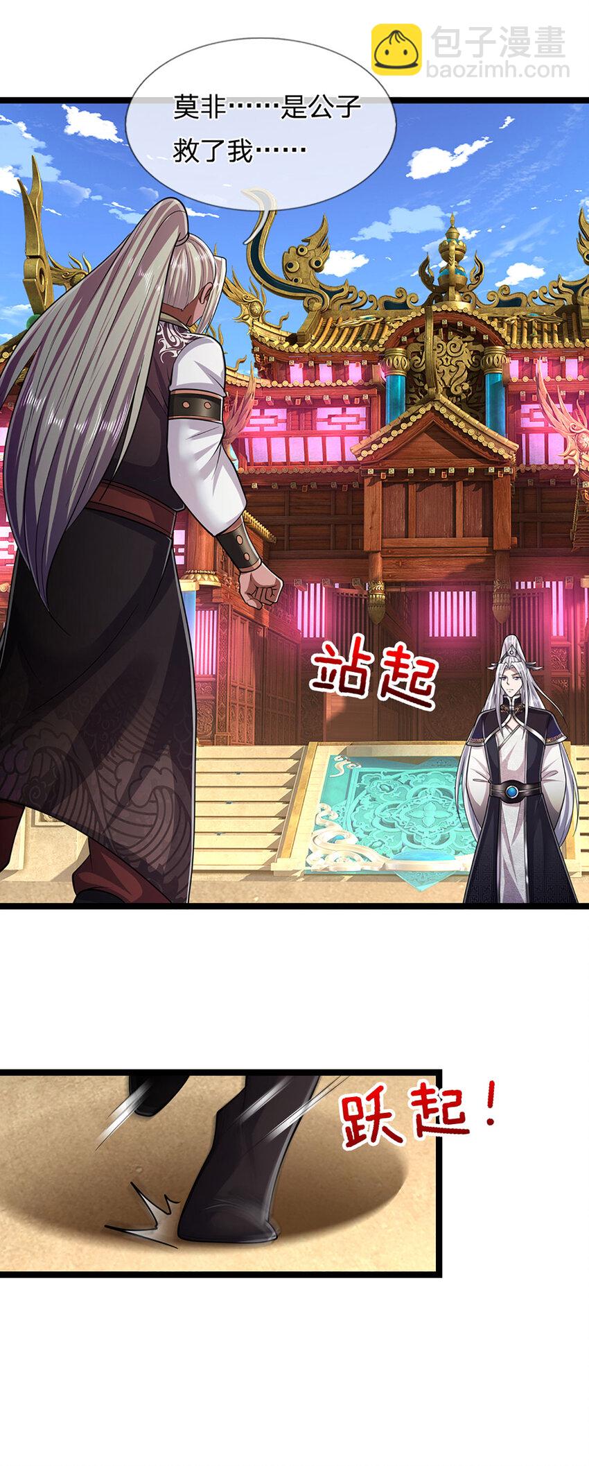 被困百萬年：弟子遍佈諸天萬界 - 第301話 大力無比，詭異雜魚 - 2