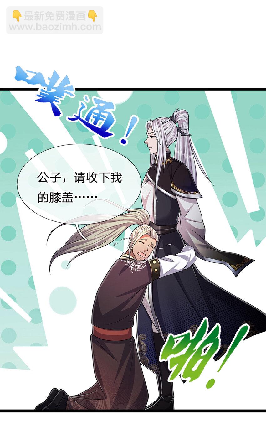 被困百萬年：弟子遍佈諸天萬界 - 第301話 大力無比，詭異雜魚 - 3