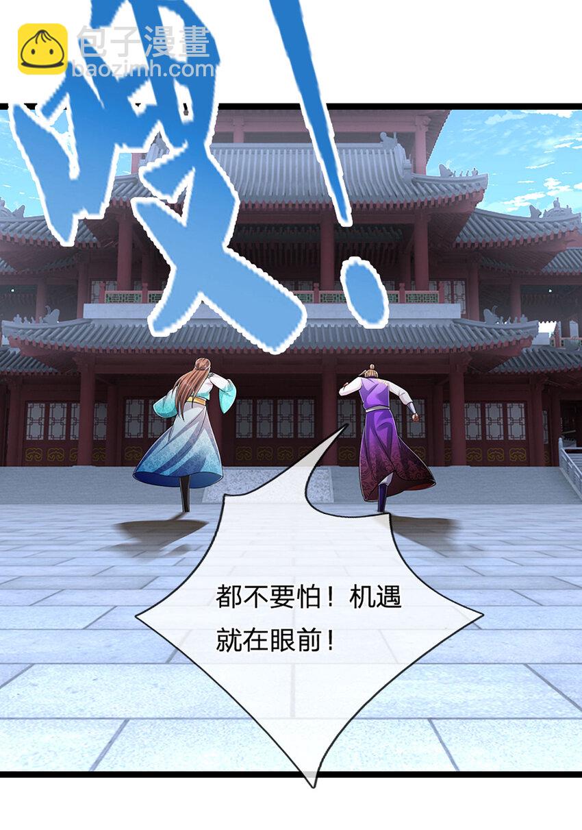 被困百萬年：弟子遍佈諸天萬界 - 第301話 大力無比，詭異雜魚 - 2