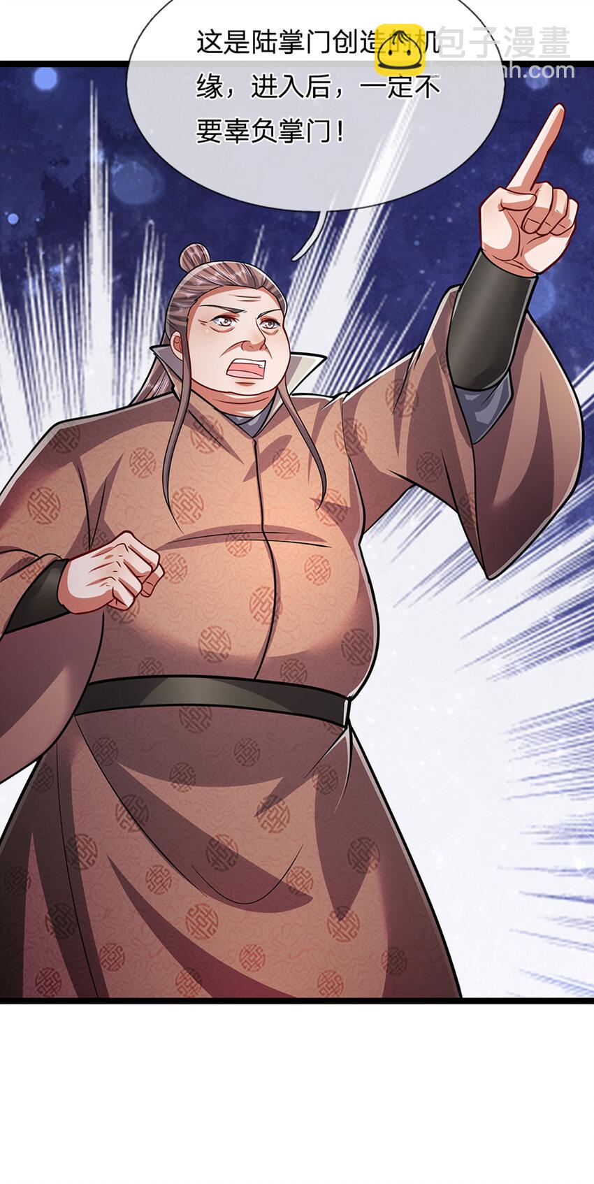 被困百萬年：弟子遍佈諸天萬界 - 第301話 大力無比，詭異雜魚 - 4