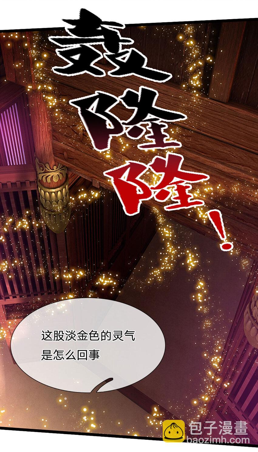 被困百萬年：弟子遍佈諸天萬界 - 第301話 大力無比，詭異雜魚 - 5