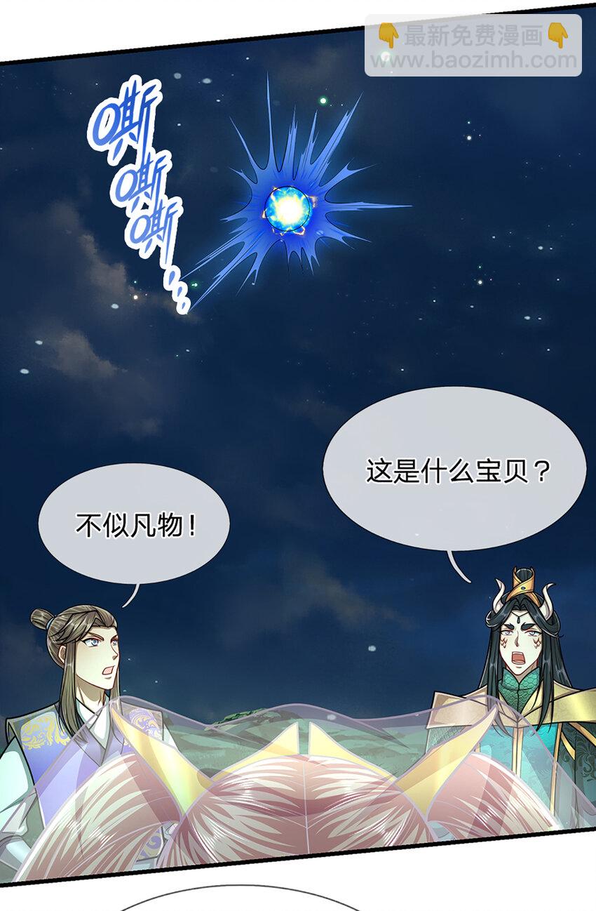 被困百万年：弟子遍布诸天万界 - 第305话 逆战星珠，战神之躯 - 1