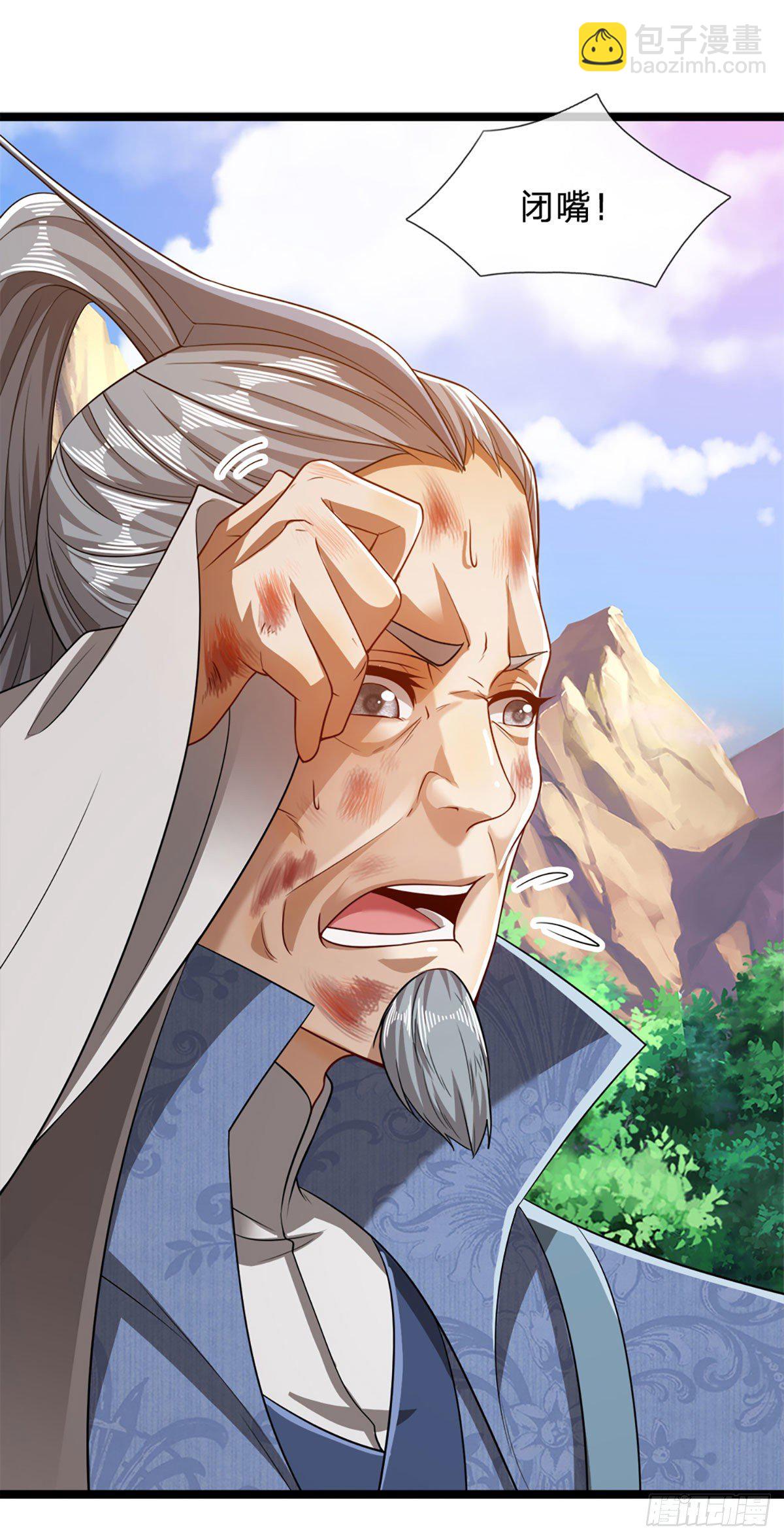 被困百萬年：弟子遍佈諸天萬界 - 第31話 真的是他！最強靈獸 - 4