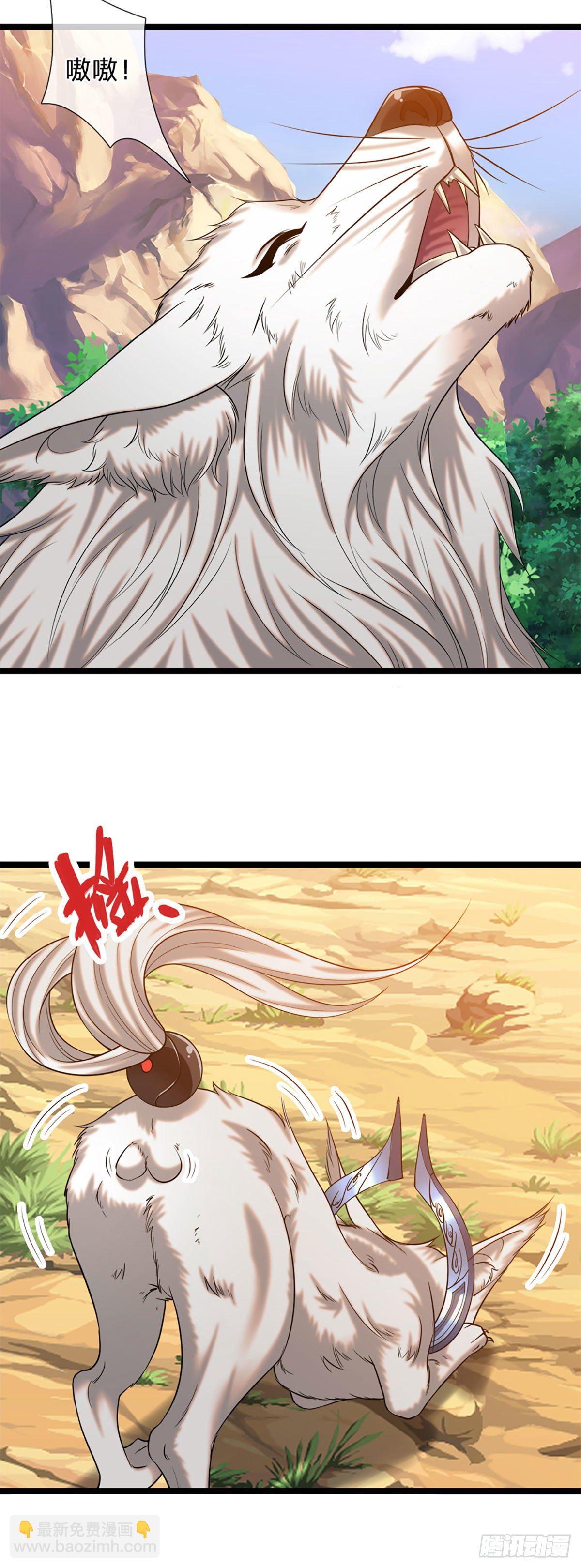 被困百萬年：弟子遍佈諸天萬界 - 第31話 真的是他！最強靈獸 - 2