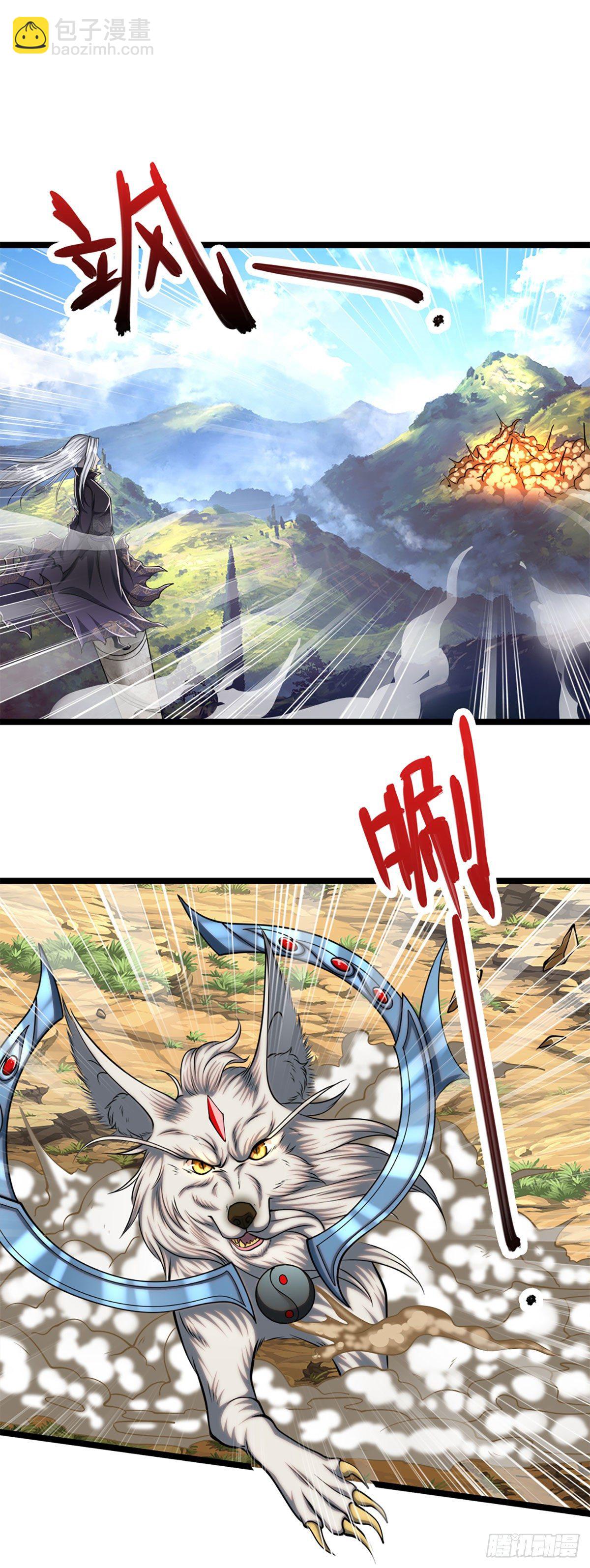 被困百萬年：弟子遍佈諸天萬界 - 第31話 真的是他！最強靈獸 - 2