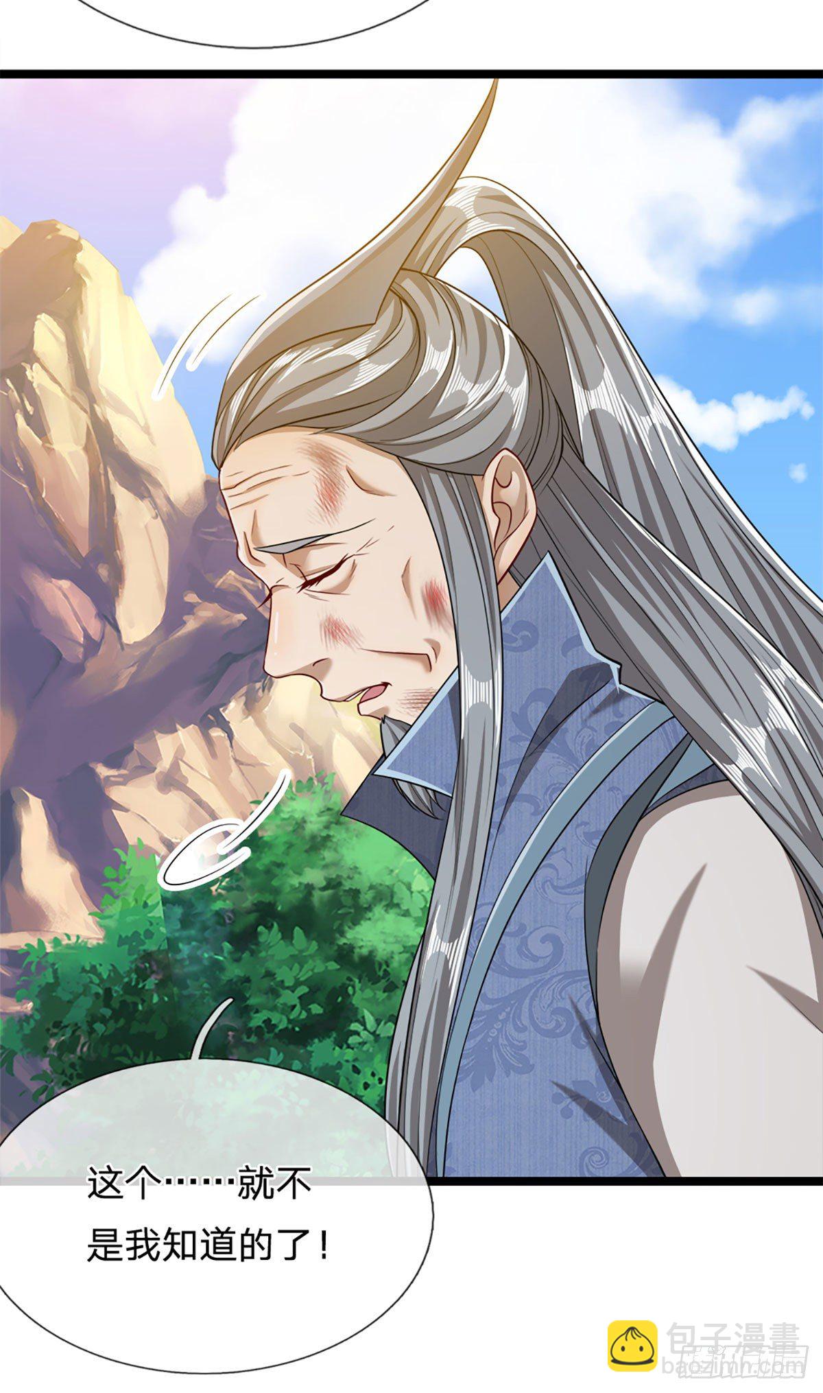 被困百萬年：弟子遍佈諸天萬界 - 第31話 真的是他！最強靈獸 - 1