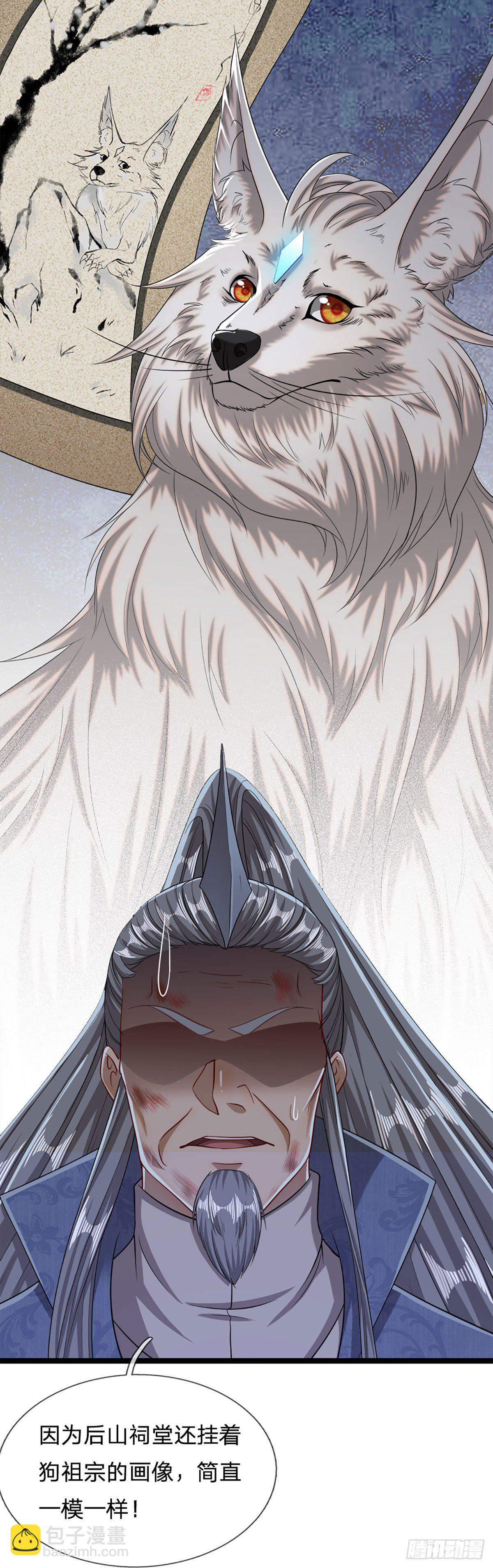 被困百萬年：弟子遍佈諸天萬界 - 第31話 真的是他！最強靈獸 - 3