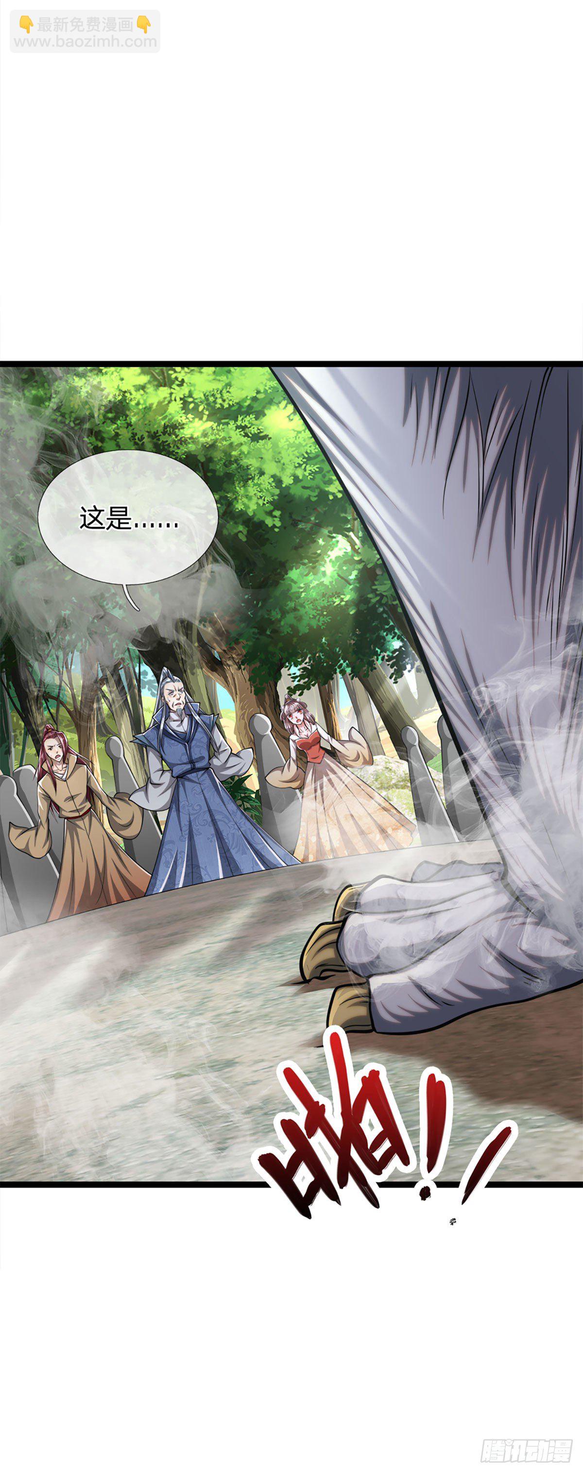 被困百萬年：弟子遍佈諸天萬界 - 第31話 真的是他！最強靈獸 - 4