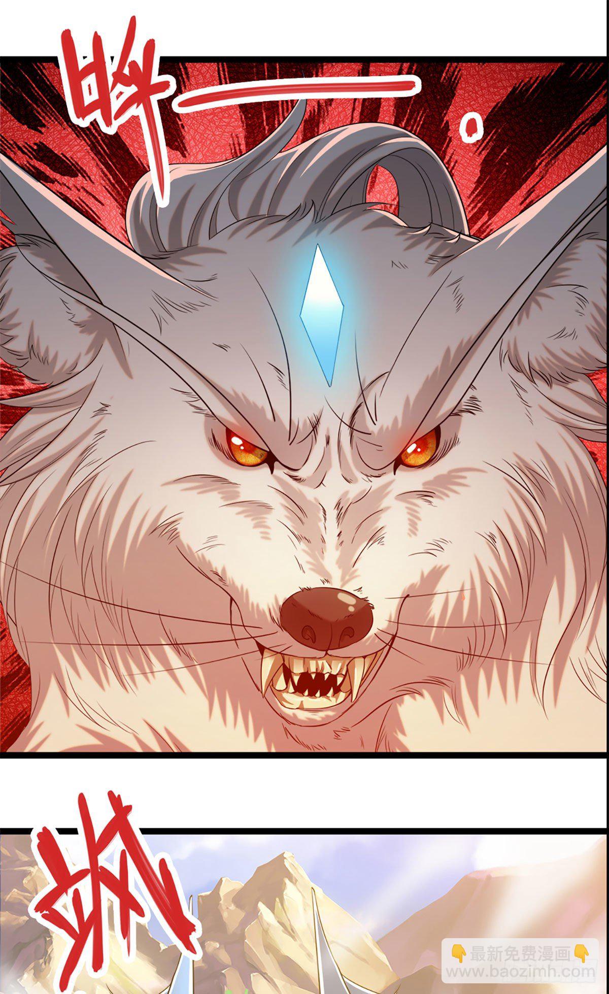 被困百萬年：弟子遍佈諸天萬界 - 第31話 真的是他！最強靈獸 - 5