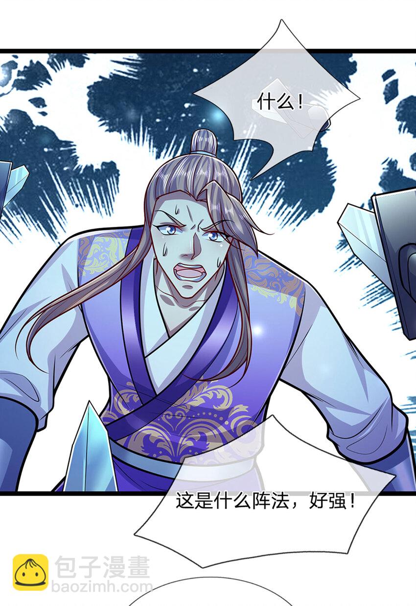 被困百萬年：弟子遍佈諸天萬界 - 第311話 雷霆老祖，橫空出世 - 6