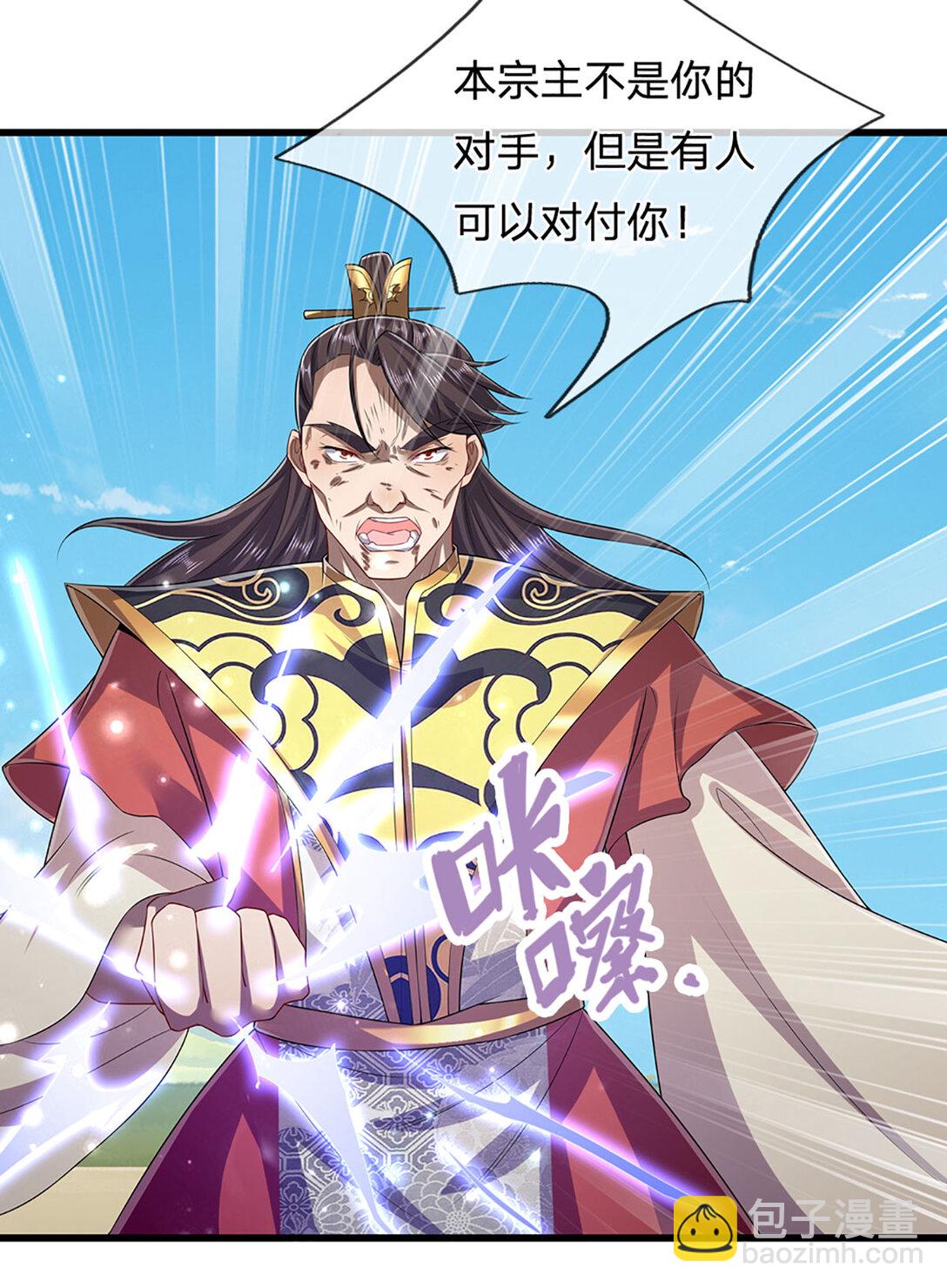 被困百萬年：弟子遍佈諸天萬界 - 第315話 骨化石老祖出棺！ - 4