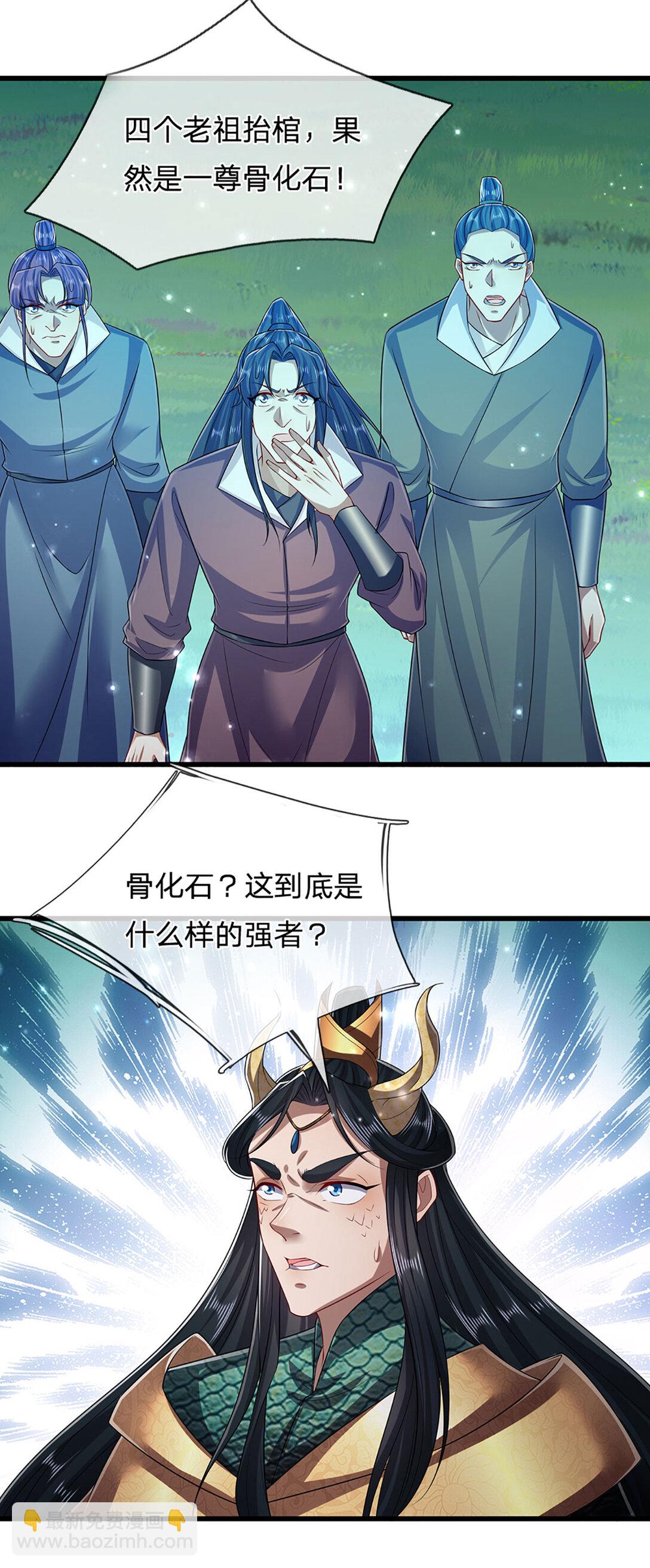 被困百萬年：弟子遍佈諸天萬界 - 第315話 骨化石老祖出棺！ - 1