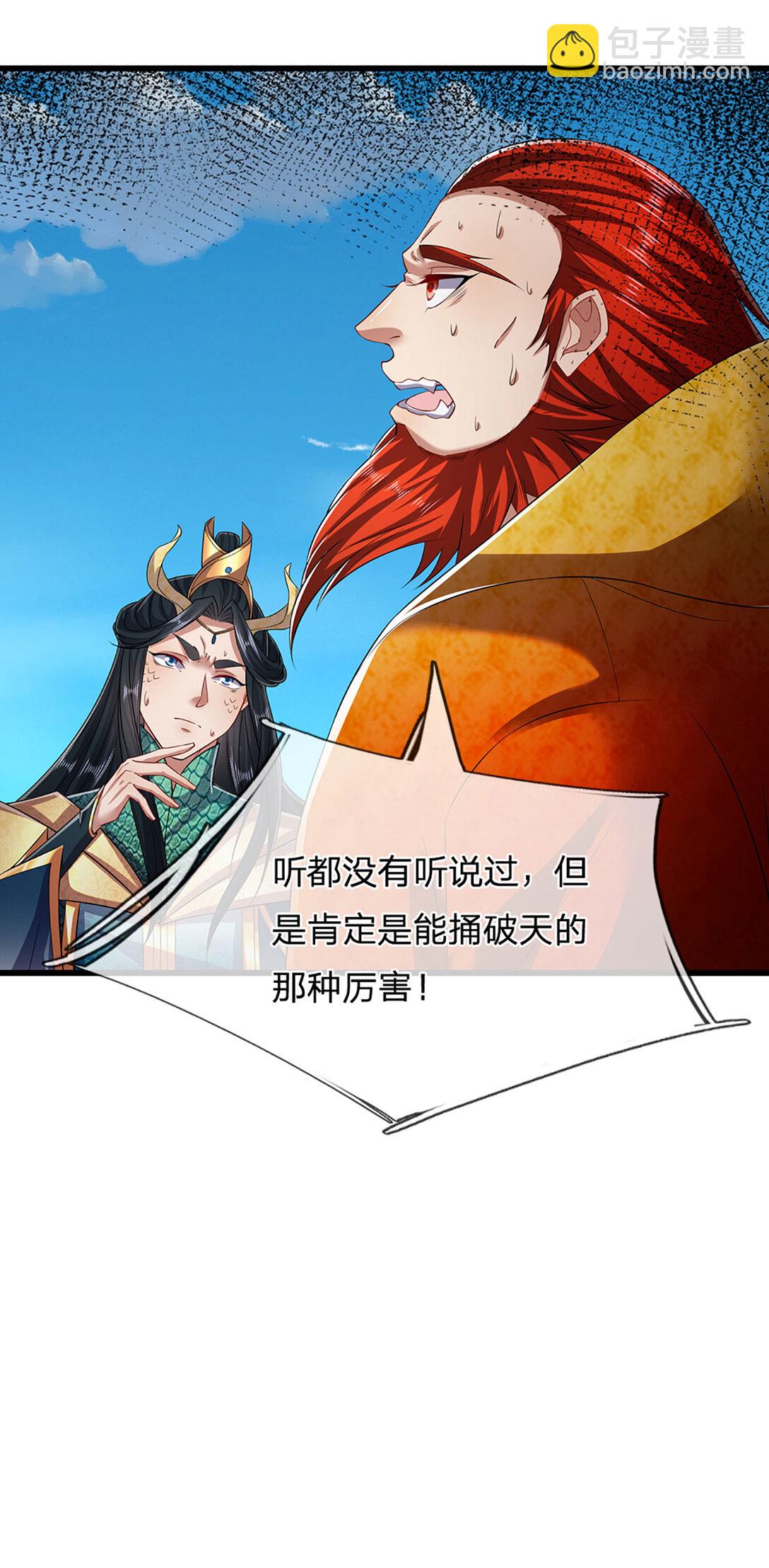 被困百萬年：弟子遍佈諸天萬界 - 第315話 骨化石老祖出棺！ - 2