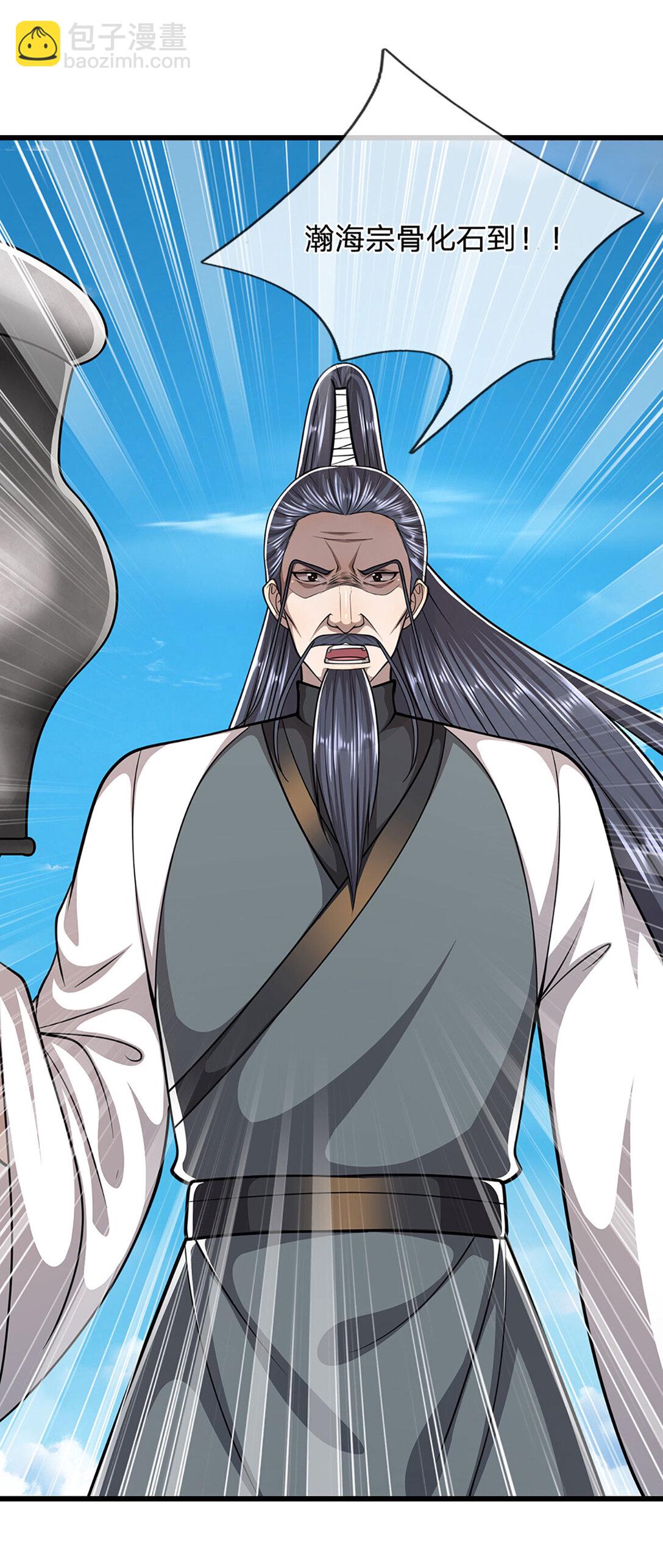 被困百萬年：弟子遍佈諸天萬界 - 第315話 骨化石老祖出棺！ - 3