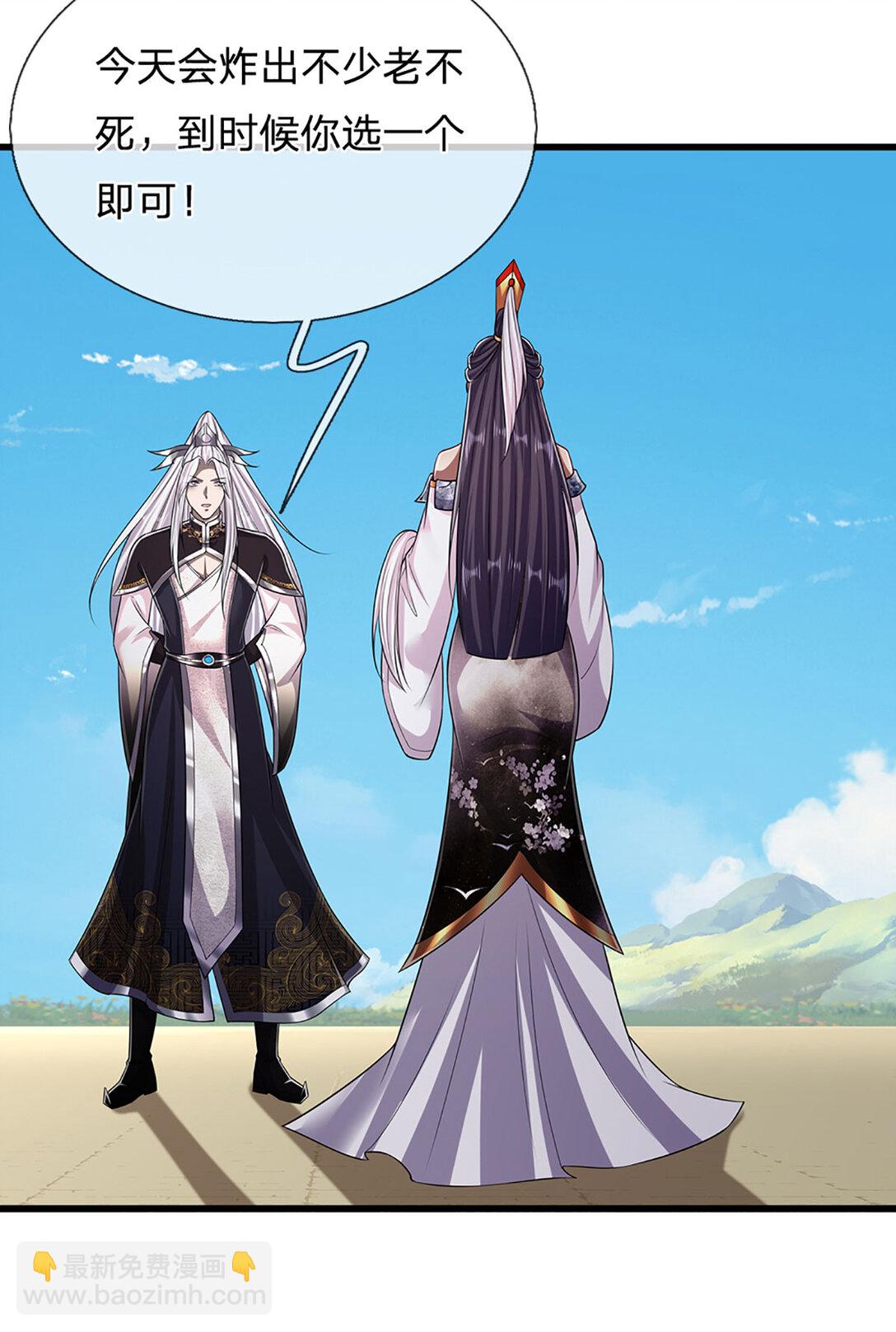 被困百萬年：弟子遍佈諸天萬界 - 第315話 骨化石老祖出棺！ - 1