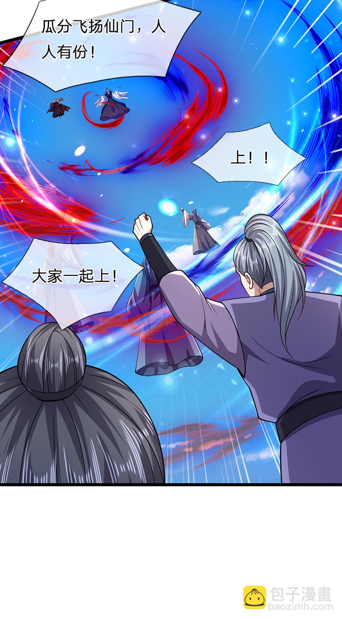 被困百萬年：弟子遍佈諸天萬界 - 第317話 一根手指，碾壓力王 - 7