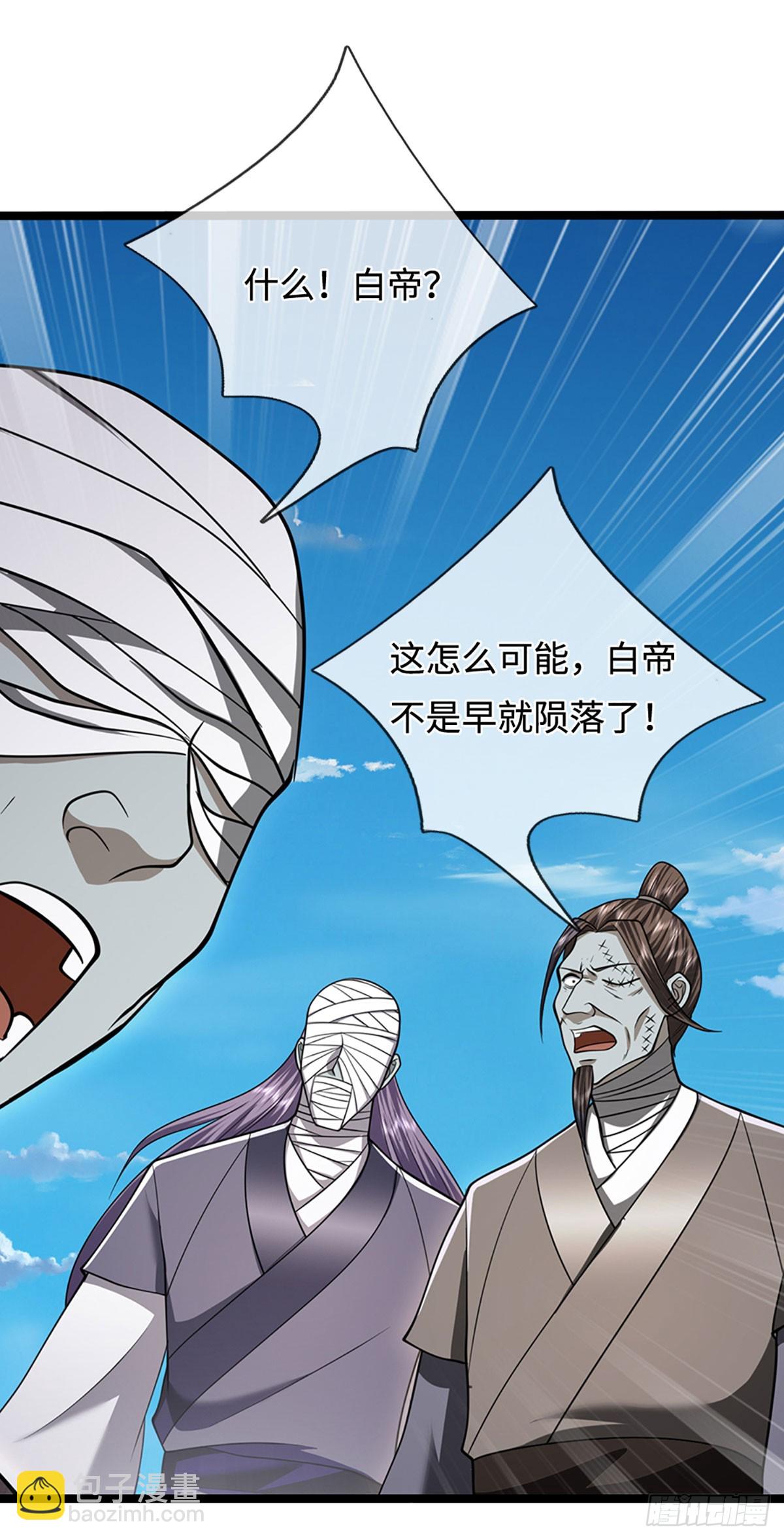 被困百萬年：弟子遍佈諸天萬界 - 第321話 衆多大帝，怎麼屠光 - 6