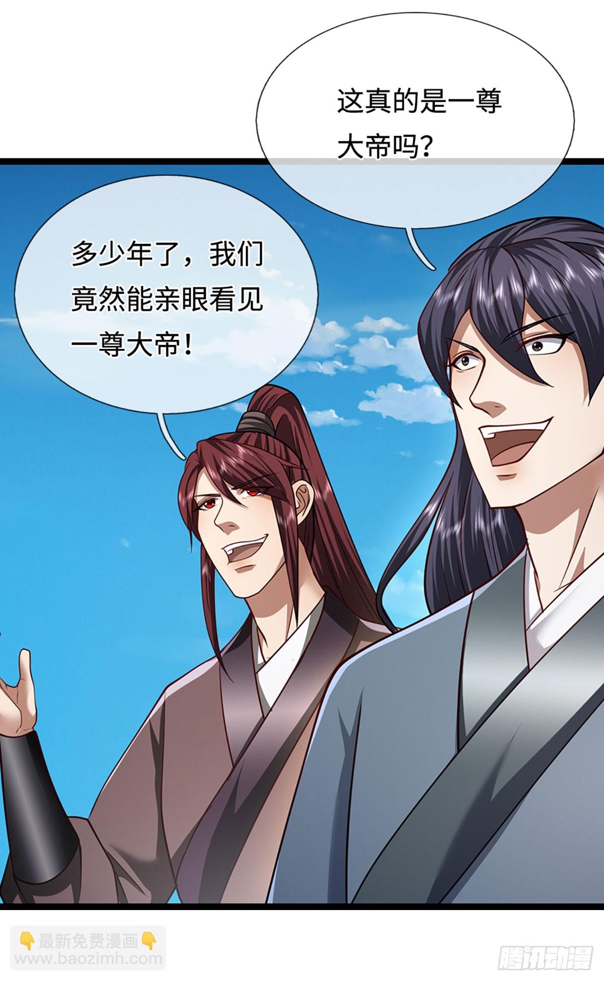 被困百萬年：弟子遍佈諸天萬界 - 第321話 衆多大帝，怎麼屠光 - 1