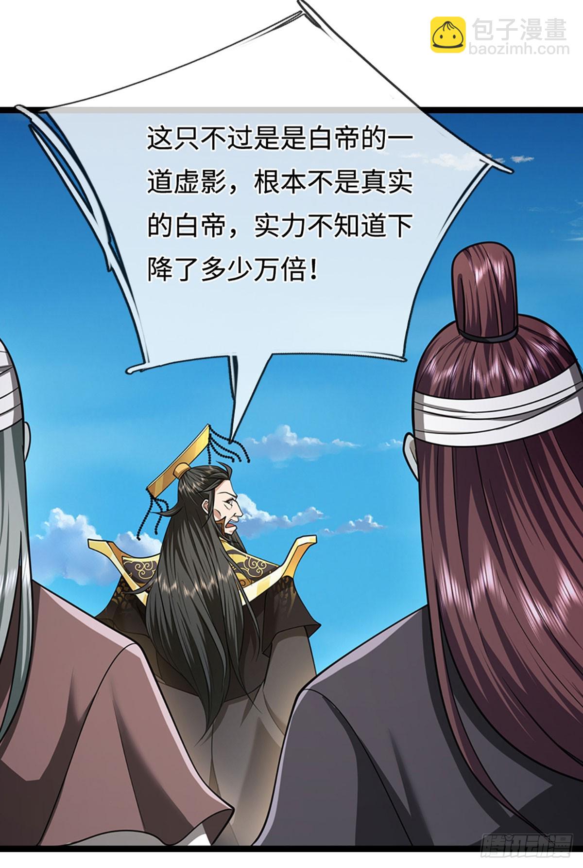 被困百萬年：弟子遍佈諸天萬界 - 第321話 衆多大帝，怎麼屠光 - 3