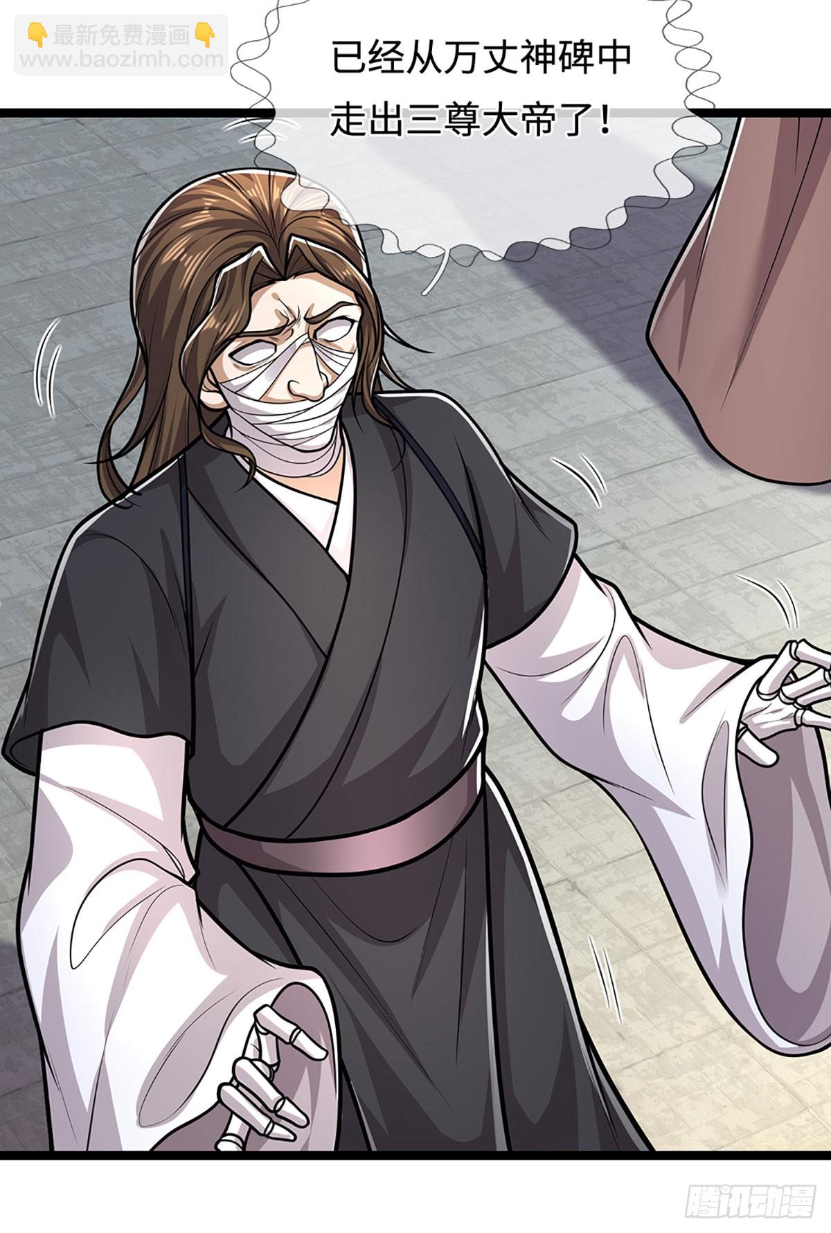 被困百萬年：弟子遍佈諸天萬界 - 第321話 衆多大帝，怎麼屠光 - 4