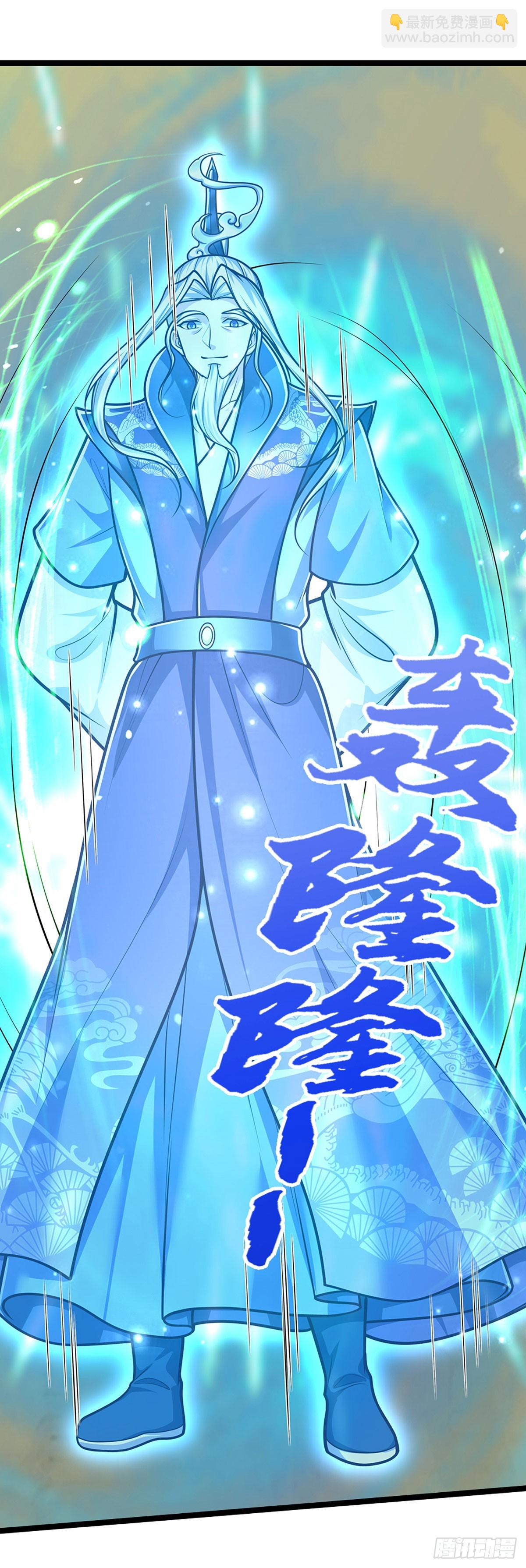 被困百萬年：弟子遍佈諸天萬界 - 第321話 衆多大帝，怎麼屠光 - 2