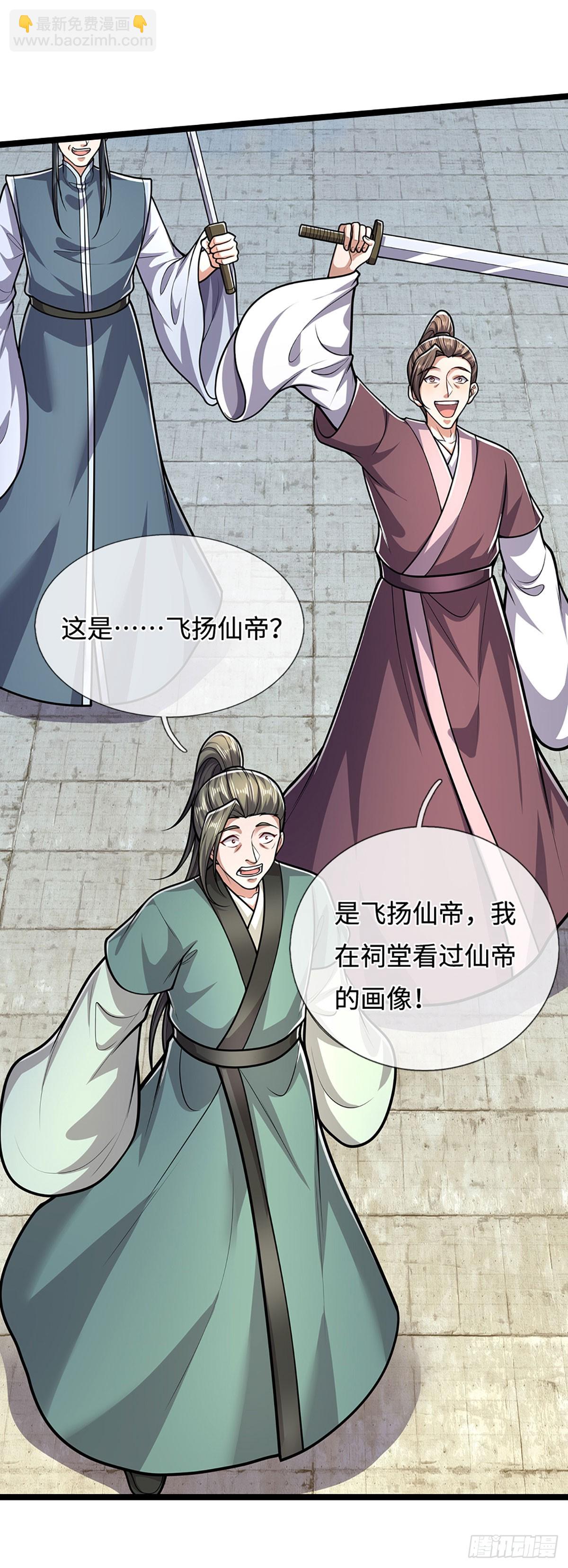 被困百萬年：弟子遍佈諸天萬界 - 第321話 衆多大帝，怎麼屠光 - 3