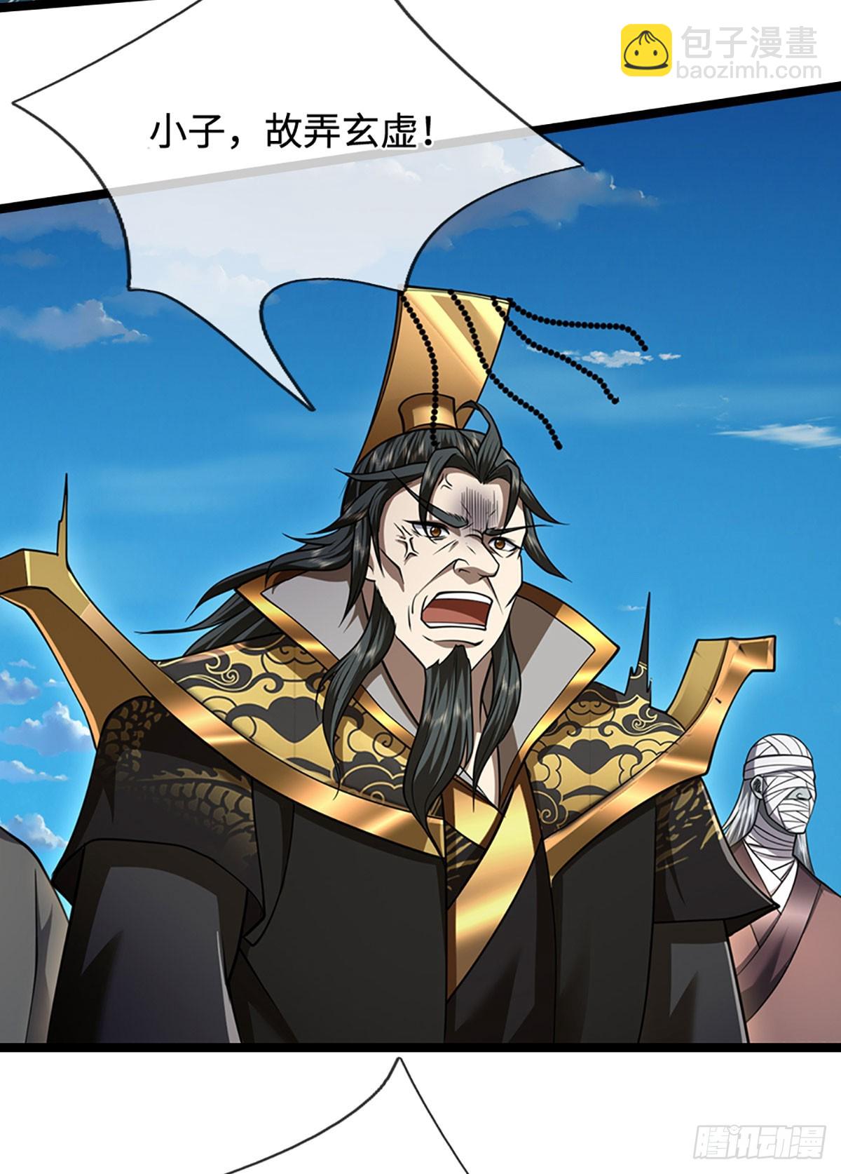 被困百萬年：弟子遍佈諸天萬界 - 第321話 衆多大帝，怎麼屠光 - 4