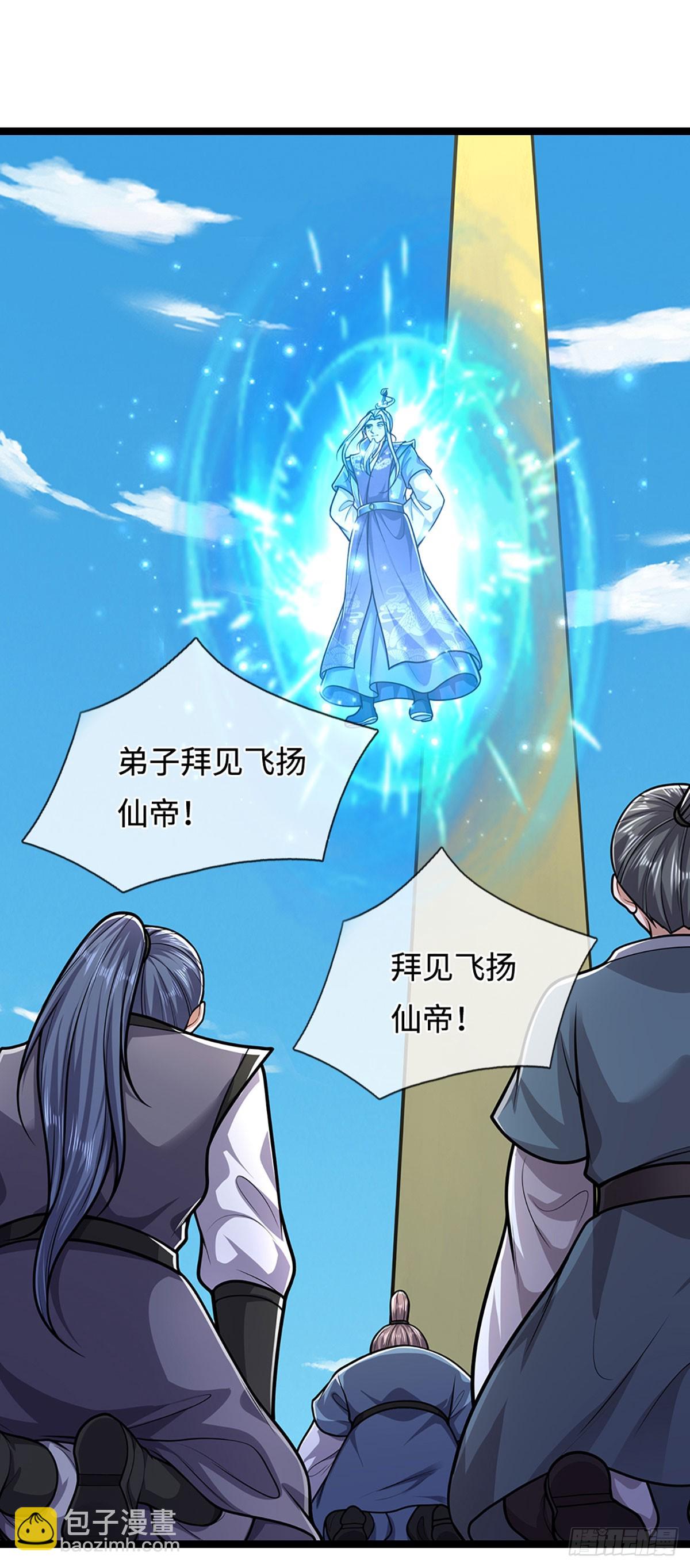 被困百萬年：弟子遍佈諸天萬界 - 第321話 衆多大帝，怎麼屠光 - 4