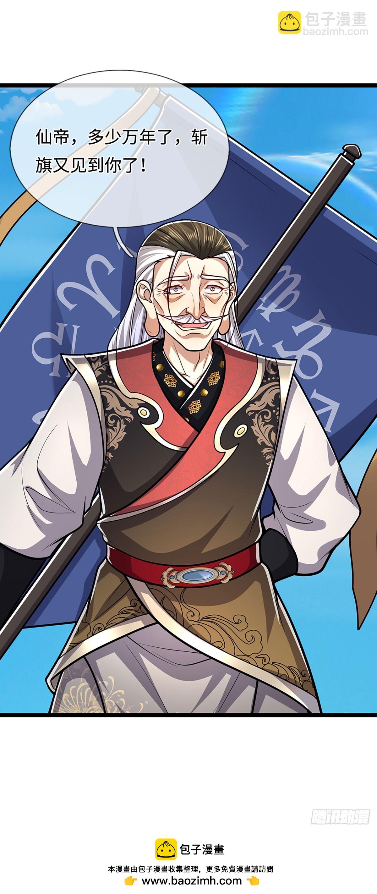 被困百萬年：弟子遍佈諸天萬界 - 第321話 衆多大帝，怎麼屠光 - 5