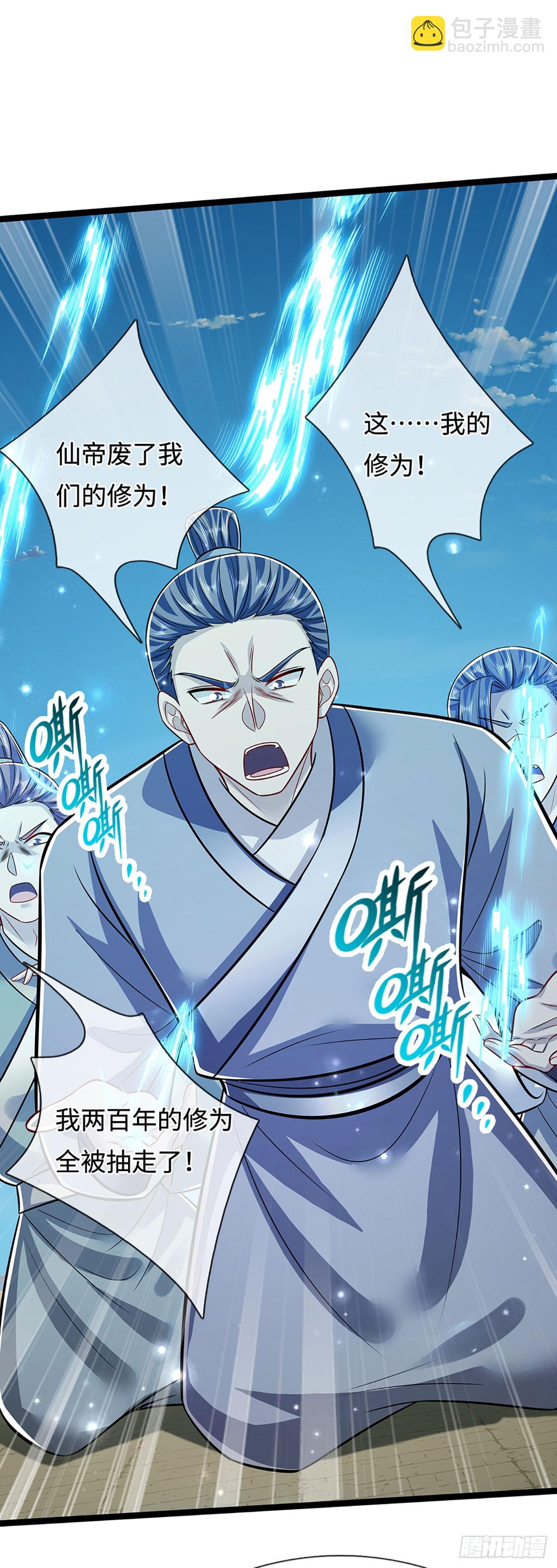 被困百萬年：弟子遍佈諸天萬界 - 第323話 白帝恢復，手段通天 - 6