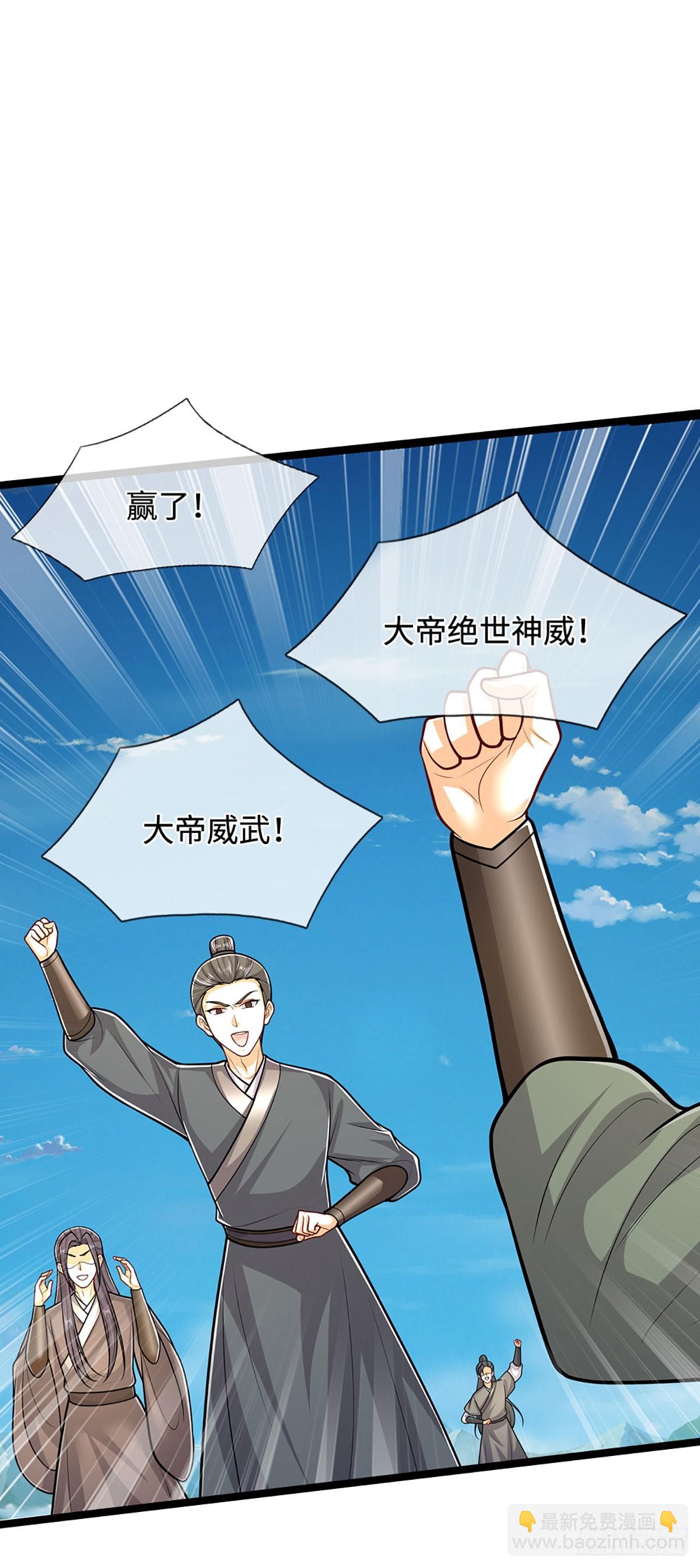 被困百萬年：弟子遍佈諸天萬界 - 第323話 白帝恢復，手段通天 - 2