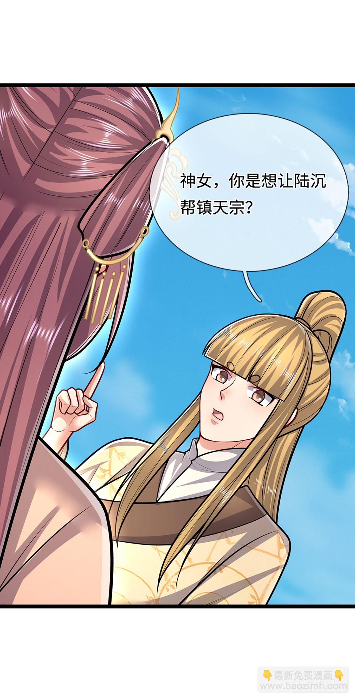 被困百萬年：弟子遍佈諸天萬界 - 第323話 白帝恢復，手段通天 - 5