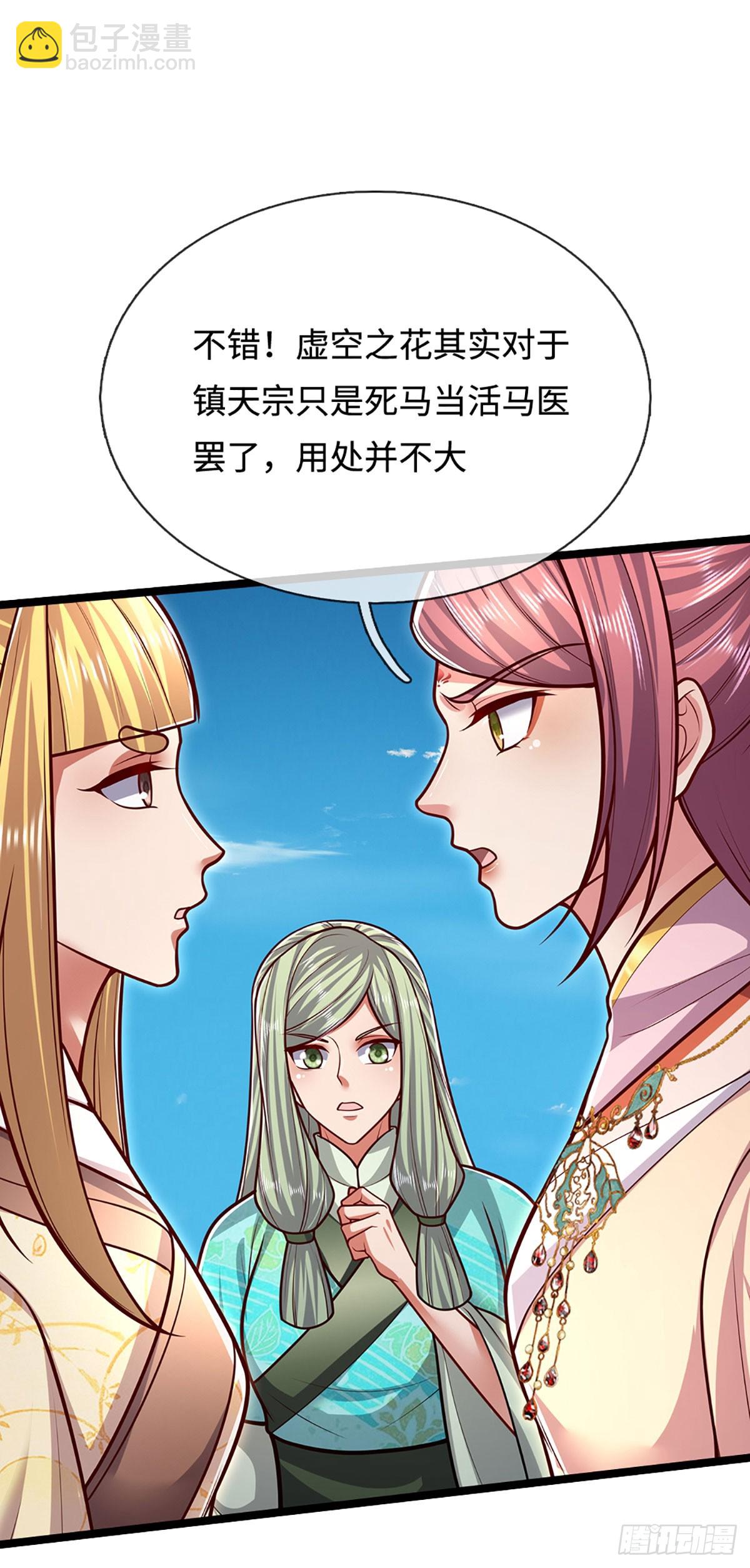 被困百萬年：弟子遍佈諸天萬界 - 第323話 白帝恢復，手段通天 - 6