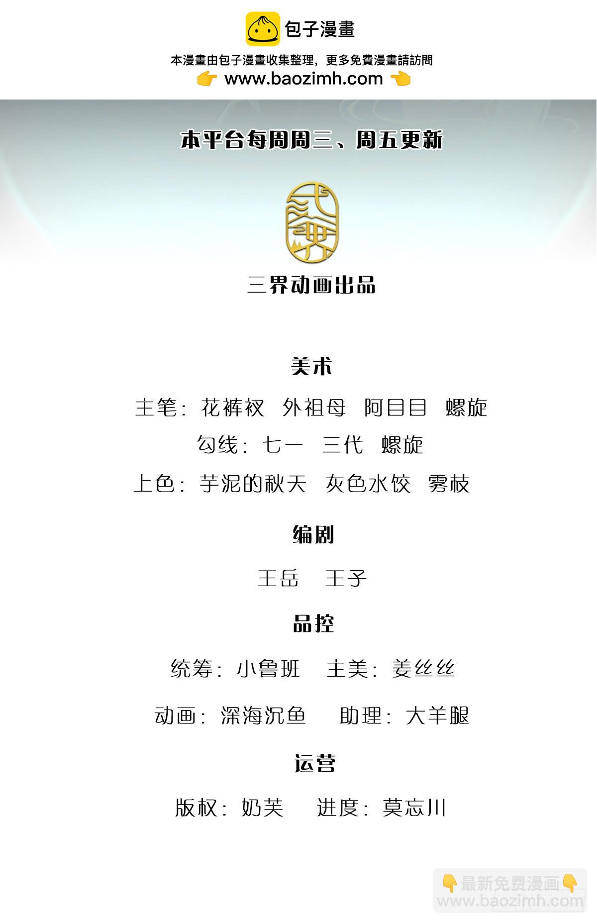 被困百萬年：弟子遍佈諸天萬界 - 第323話 白帝恢復，手段通天 - 2