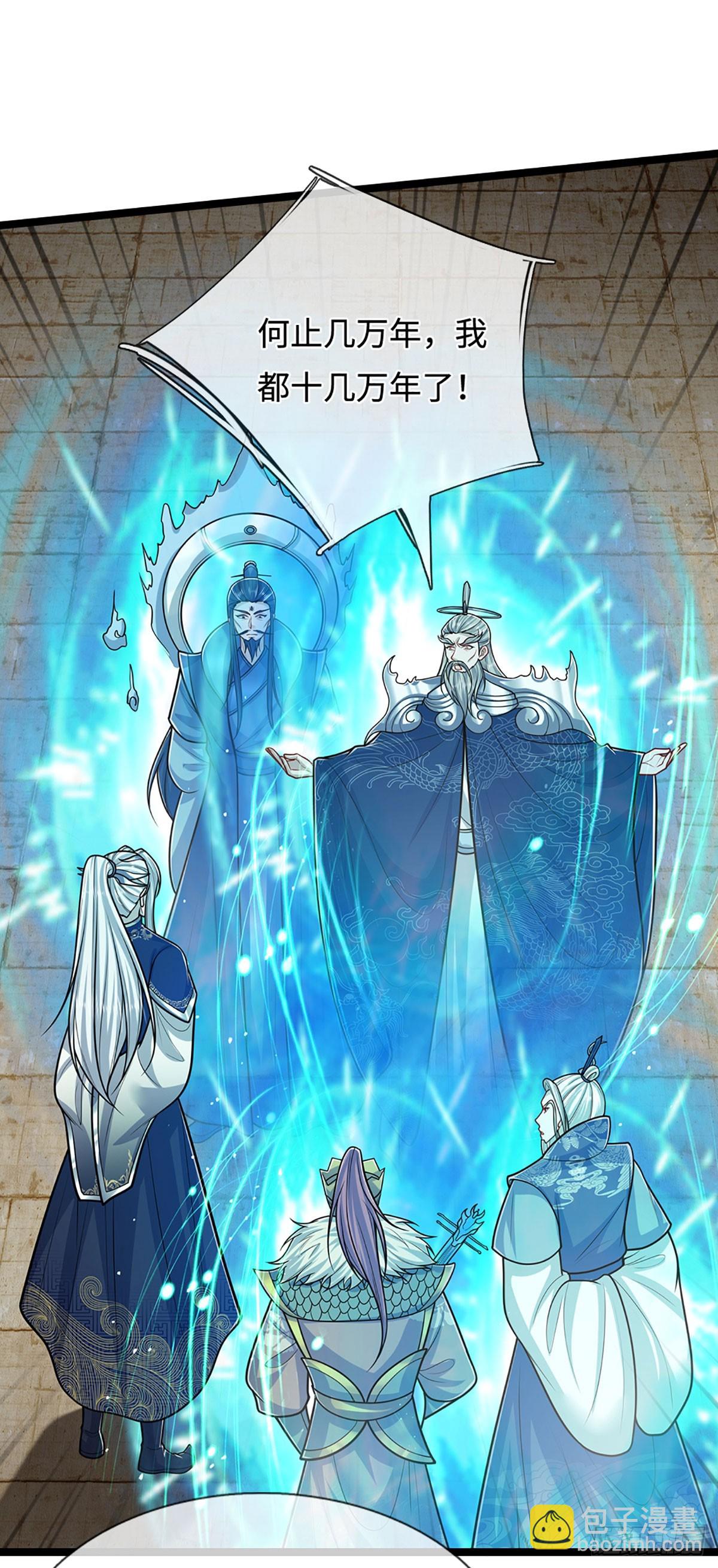 被困百萬年：弟子遍佈諸天萬界 - 第323話 白帝恢復，手段通天 - 6