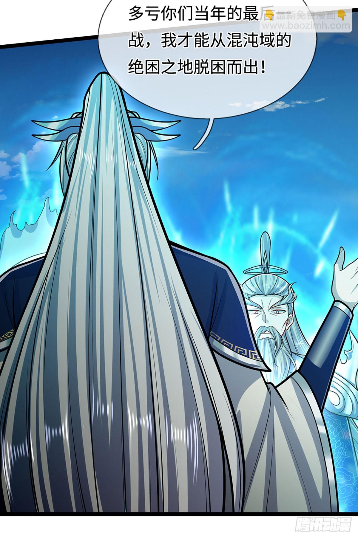 被困百萬年：弟子遍佈諸天萬界 - 第323話 白帝恢復，手段通天 - 2