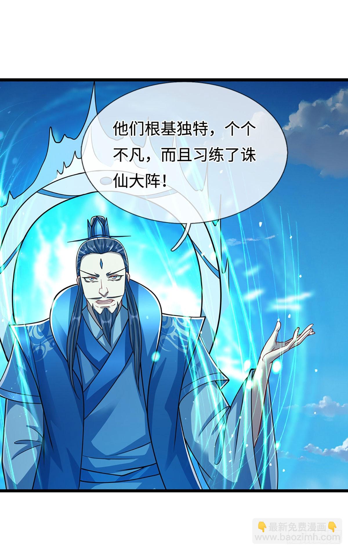 被困百萬年：弟子遍佈諸天萬界 - 第323話 白帝恢復，手段通天 - 4