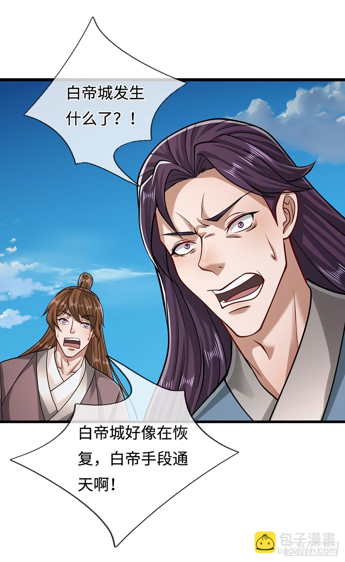 被困百萬年：弟子遍佈諸天萬界 - 第323話 白帝恢復，手段通天 - 2