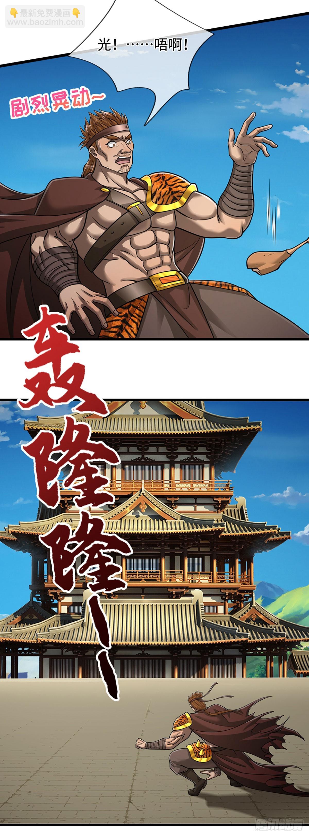 被困百萬年：弟子遍佈諸天萬界 - 第323話 白帝恢復，手段通天 - 5