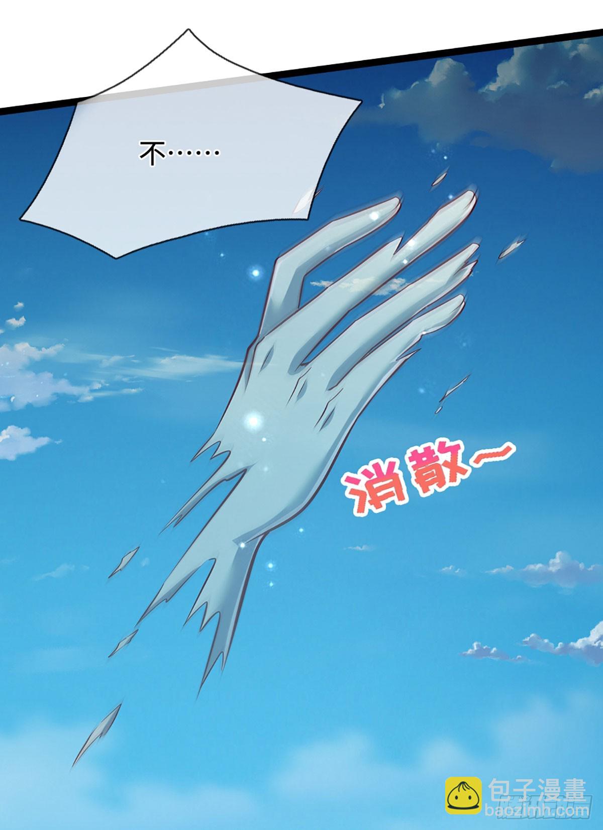 被困百萬年：弟子遍佈諸天萬界 - 第323話 白帝恢復，手段通天 - 1