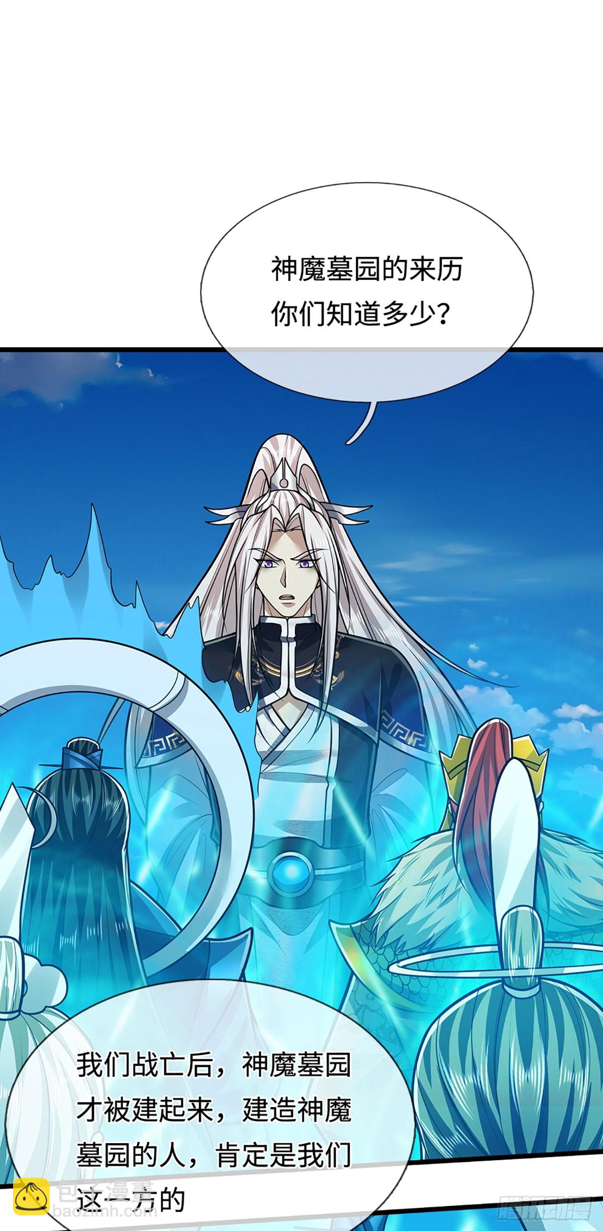 被困百萬年：弟子遍佈諸天萬界 - 第325話 全力阻止吞噬獸 - 4