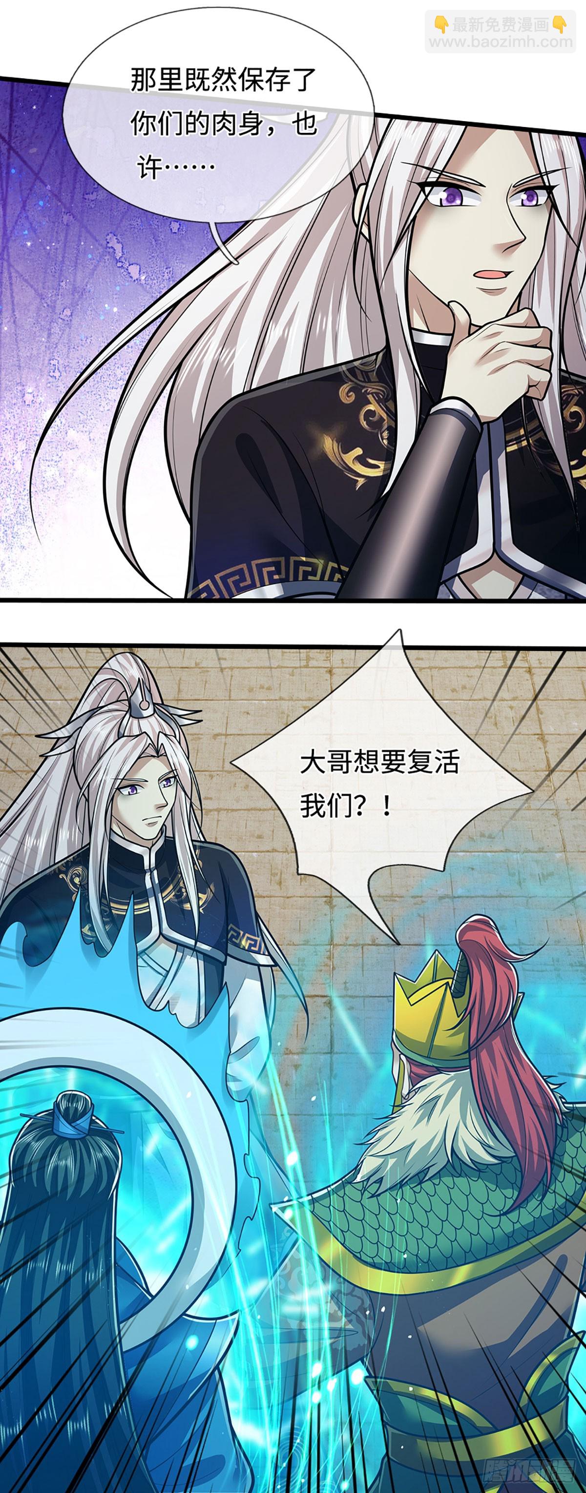 被困百萬年：弟子遍佈諸天萬界 - 第325話 全力阻止吞噬獸 - 7