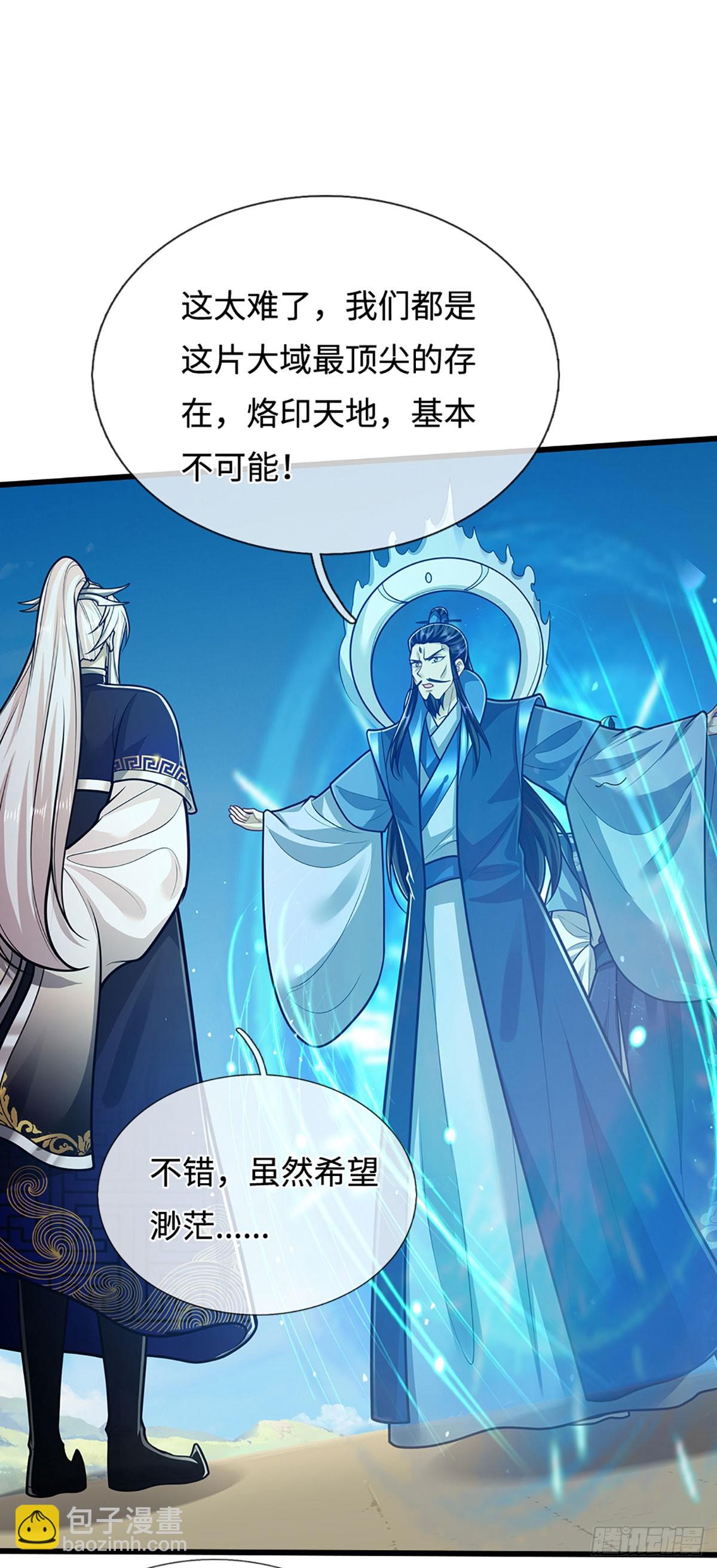 被困百萬年：弟子遍佈諸天萬界 - 第325話 全力阻止吞噬獸 - 1