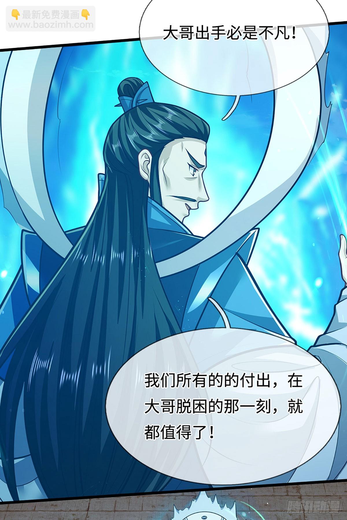 被困百萬年：弟子遍佈諸天萬界 - 第325話 全力阻止吞噬獸 - 6