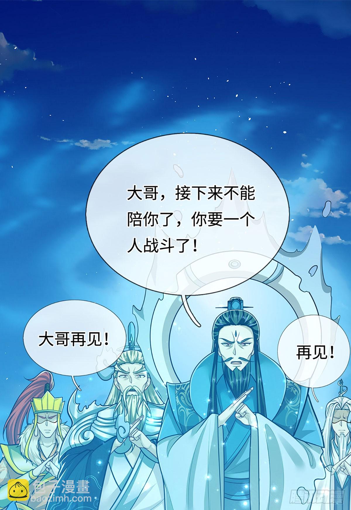 被困百萬年：弟子遍佈諸天萬界 - 第325話 全力阻止吞噬獸 - 2