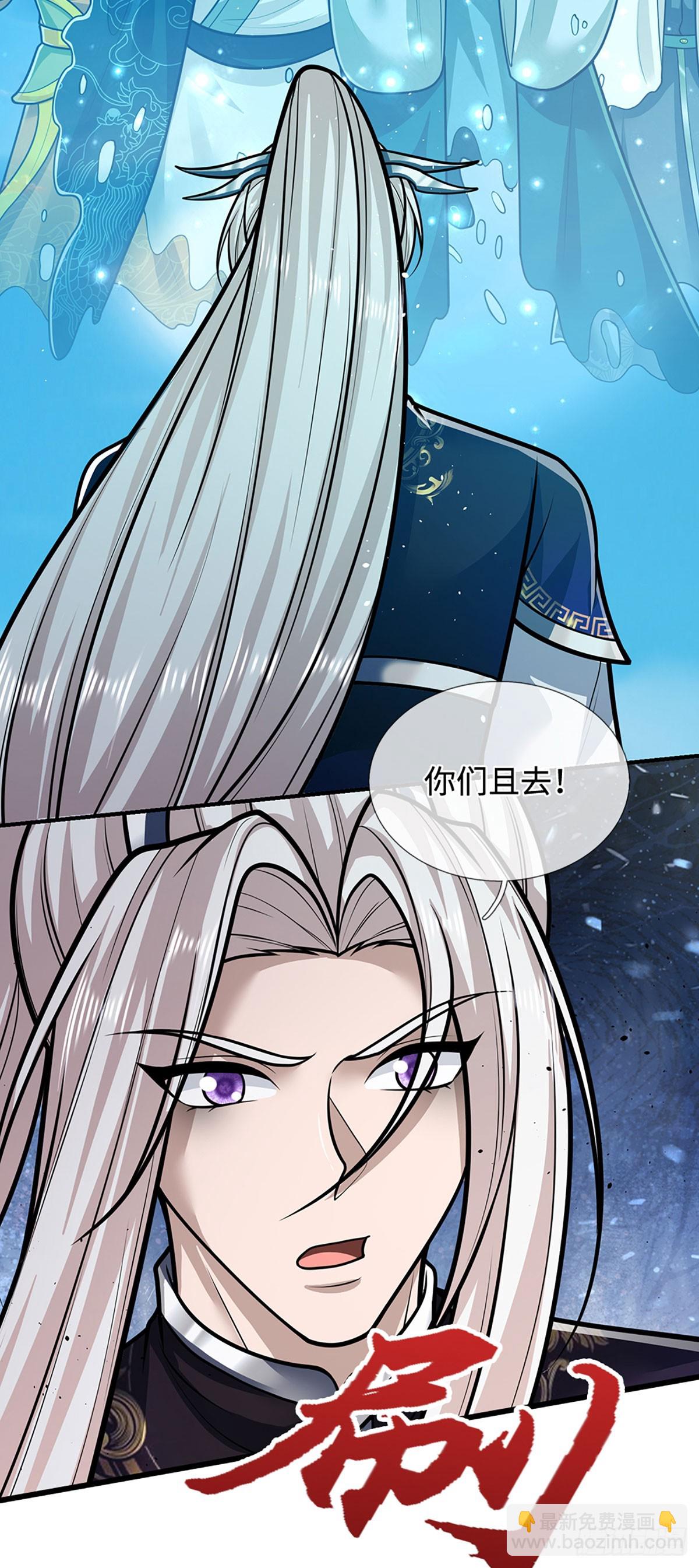 被困百萬年：弟子遍佈諸天萬界 - 第325話 全力阻止吞噬獸 - 3