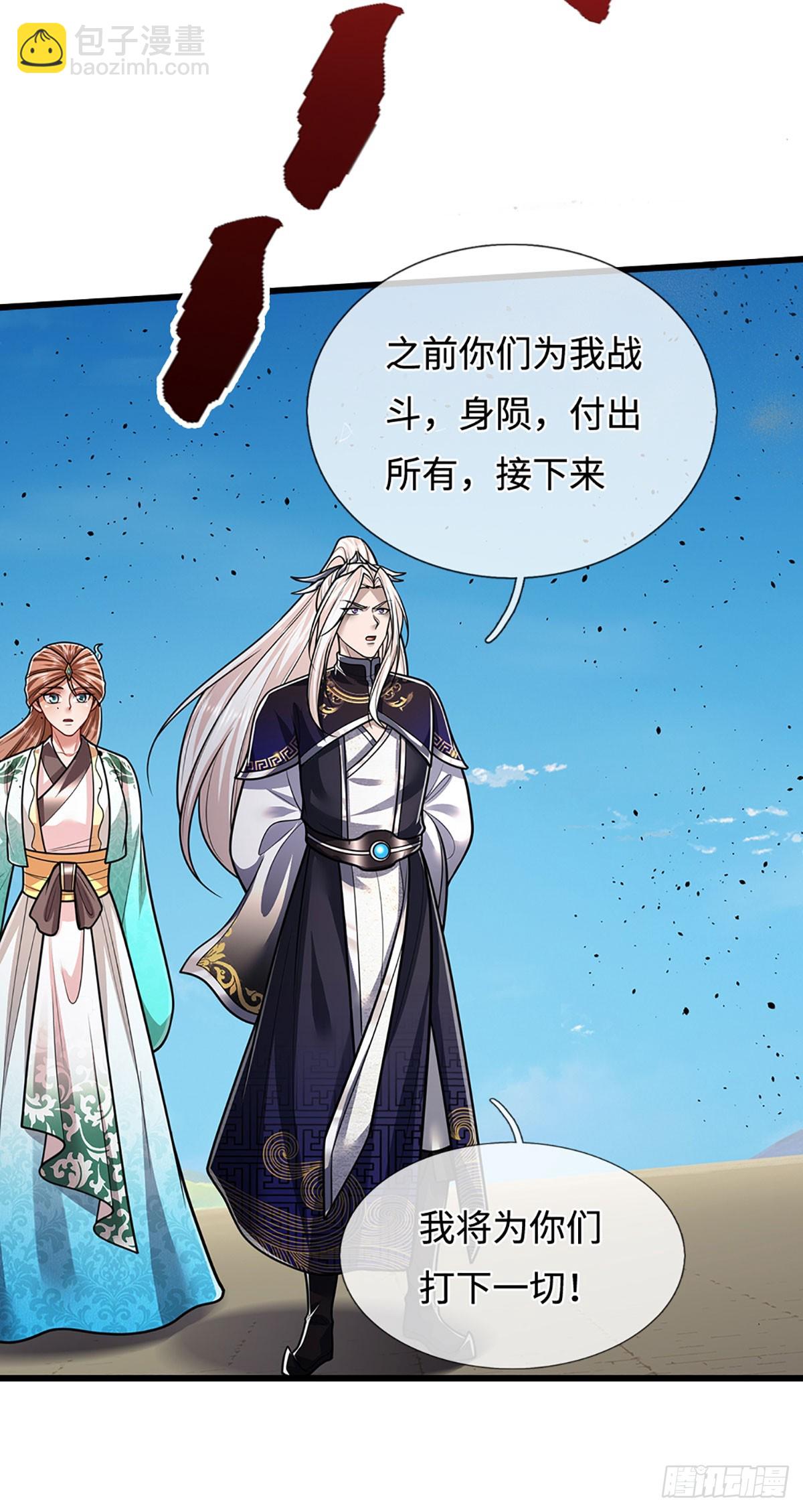 被困百萬年：弟子遍佈諸天萬界 - 第325話 全力阻止吞噬獸 - 4