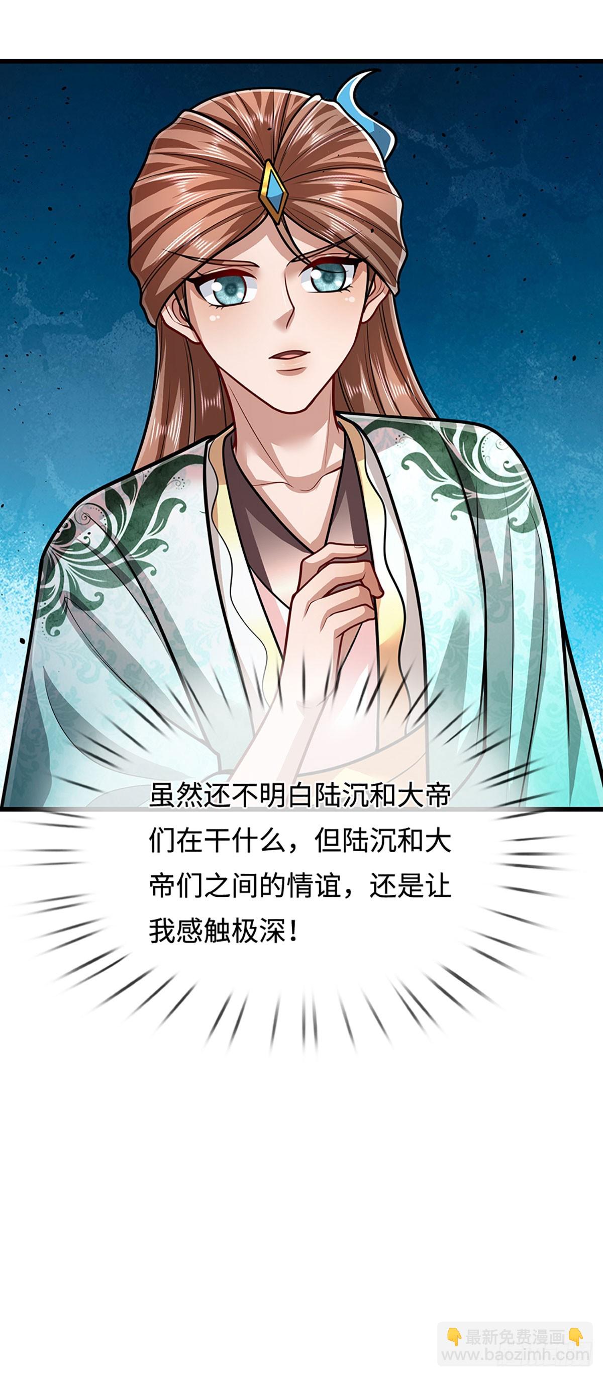 被困百萬年：弟子遍佈諸天萬界 - 第325話 全力阻止吞噬獸 - 5